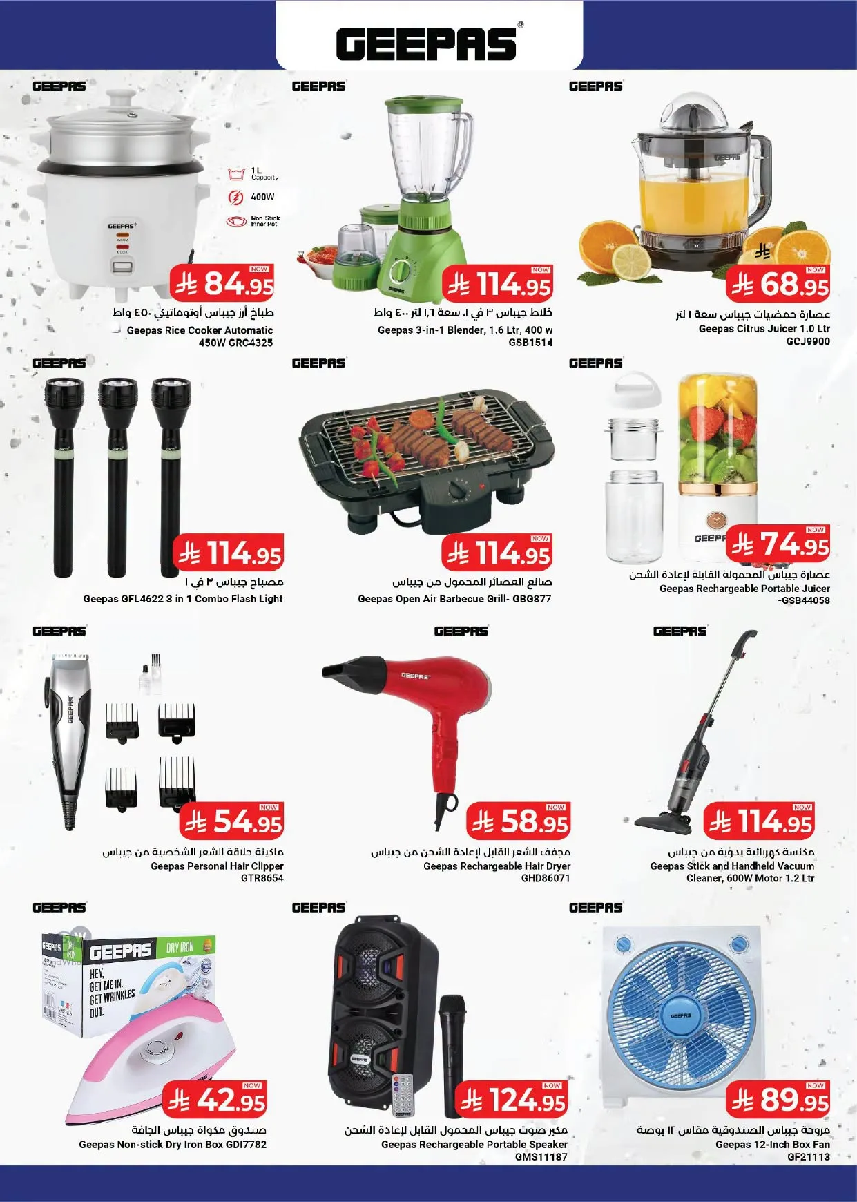 Price Magic Deals - Al Balad Plaza, Jeddah from Kabayan Supermarket until 5th August - Kabayan Supermarket KSA Offers & Promotions — page 7