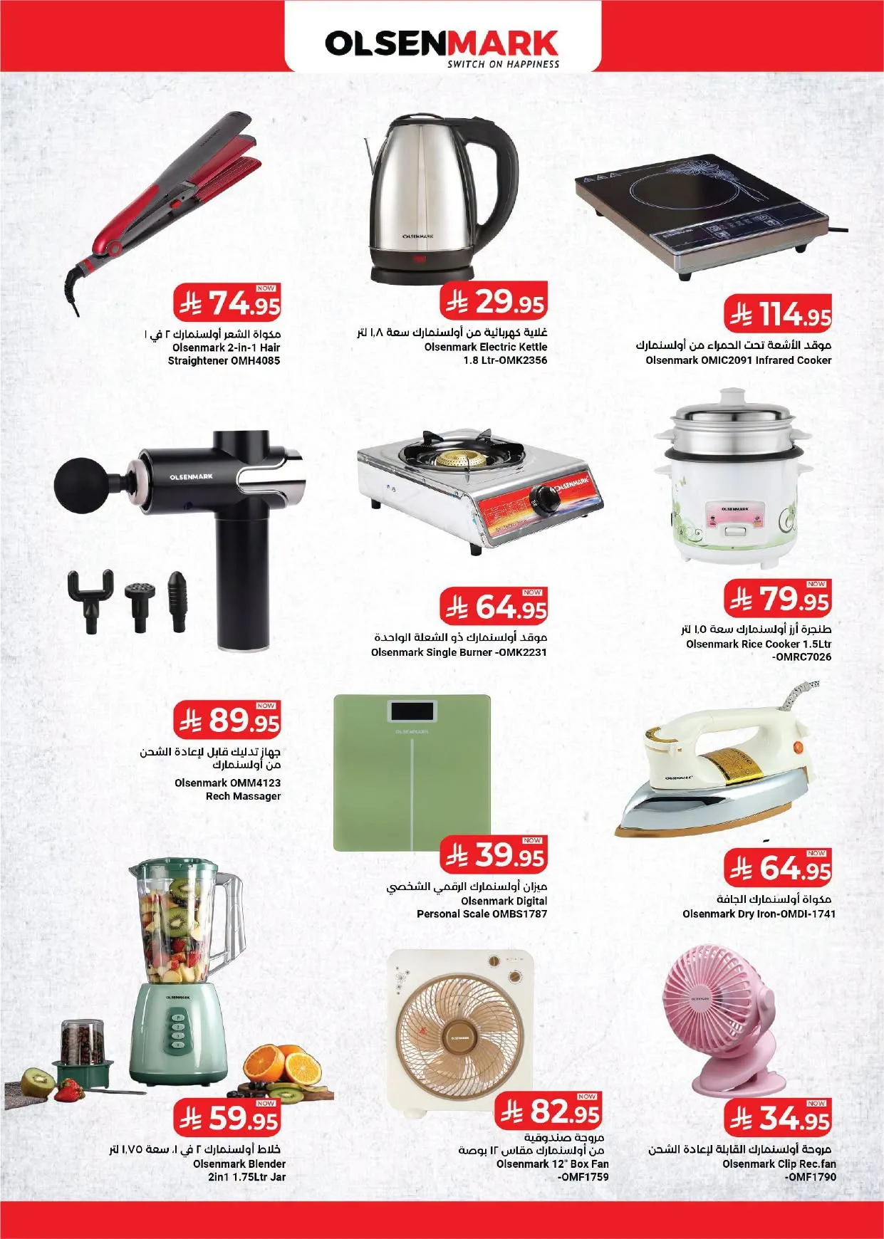 Price Magic Deals - Al Balad Plaza, Jeddah from Kabayan Supermarket until 5th August - Kabayan Supermarket KSA Offers & Promotions — page 9