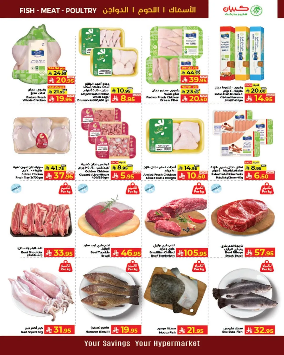 Price Magic Deals - Sultan Mall & Salhia Plaza, Jeddah from Kabayan Supermarket until 29th July - Kabayan Supermarket KSA Offers & Promotions — page 4