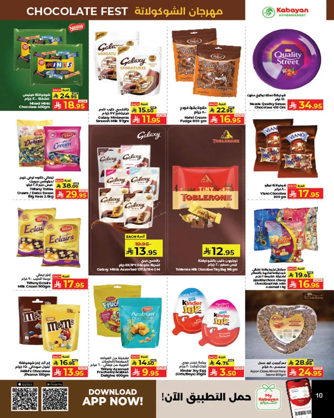 Price Magic Deals - Sultan Mall & Salhia Plaza, Jeddah from Kabayan Supermarket until 29th July - Kabayan Supermarket KSA Offers & Promotions — page 9
