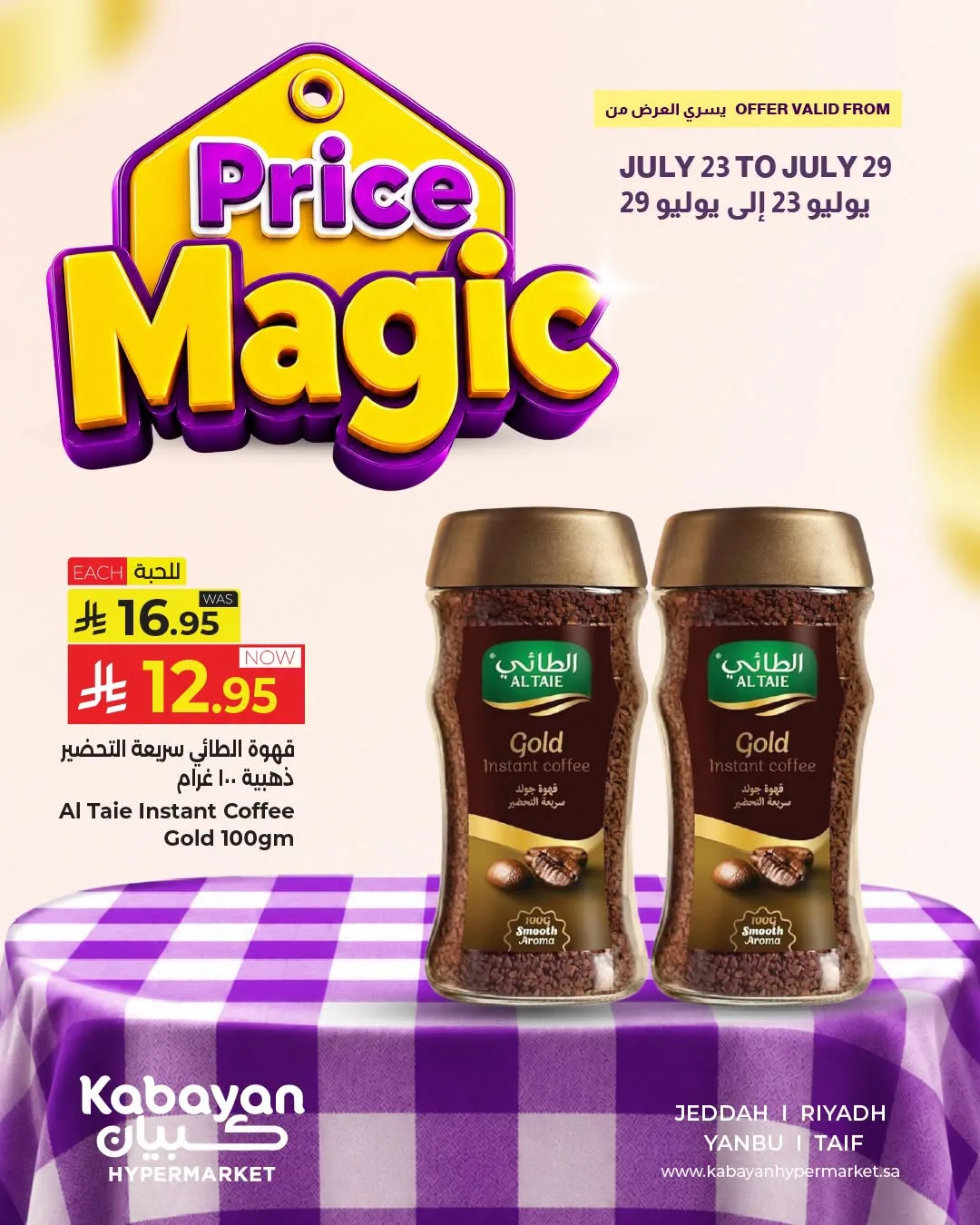 Price Magic Deals, Vol 2 - Sultan Mall & Salhia Plaza, Jeddah from Kabayan Supermarket until 29th July - Kabayan Supermarket KSA Offers & Promotions