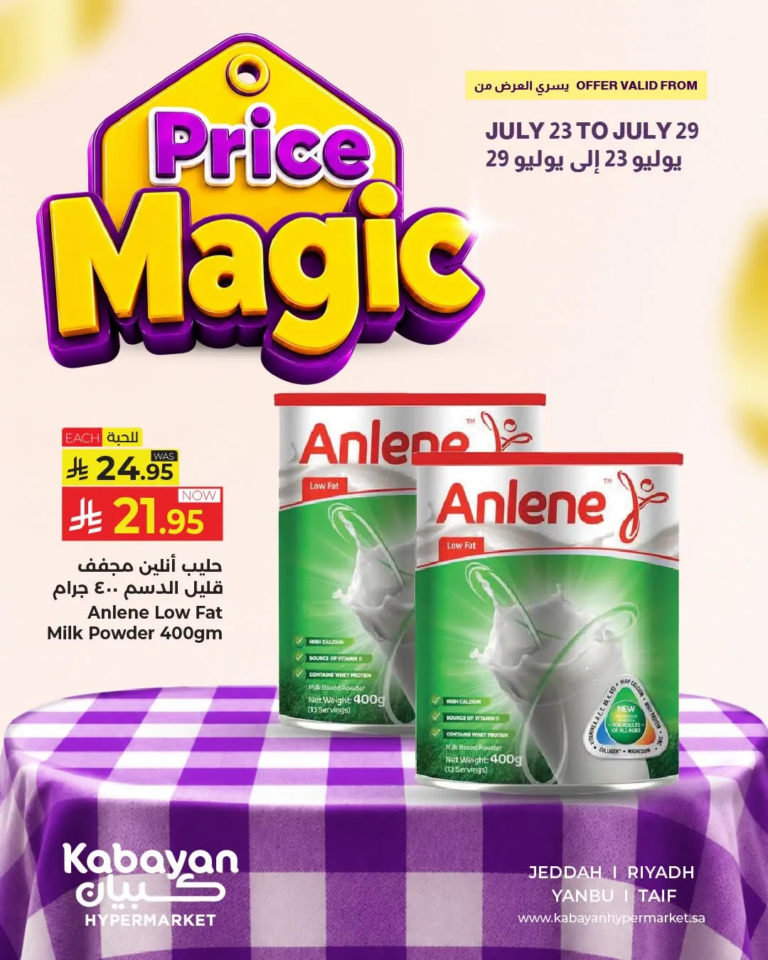 Price Magic Deals, Vol 2 - Sultan Mall & Salhia Plaza, Jeddah from Kabayan Supermarket until 29th July - Kabayan Supermarket KSA Offers & Promotions — page 1