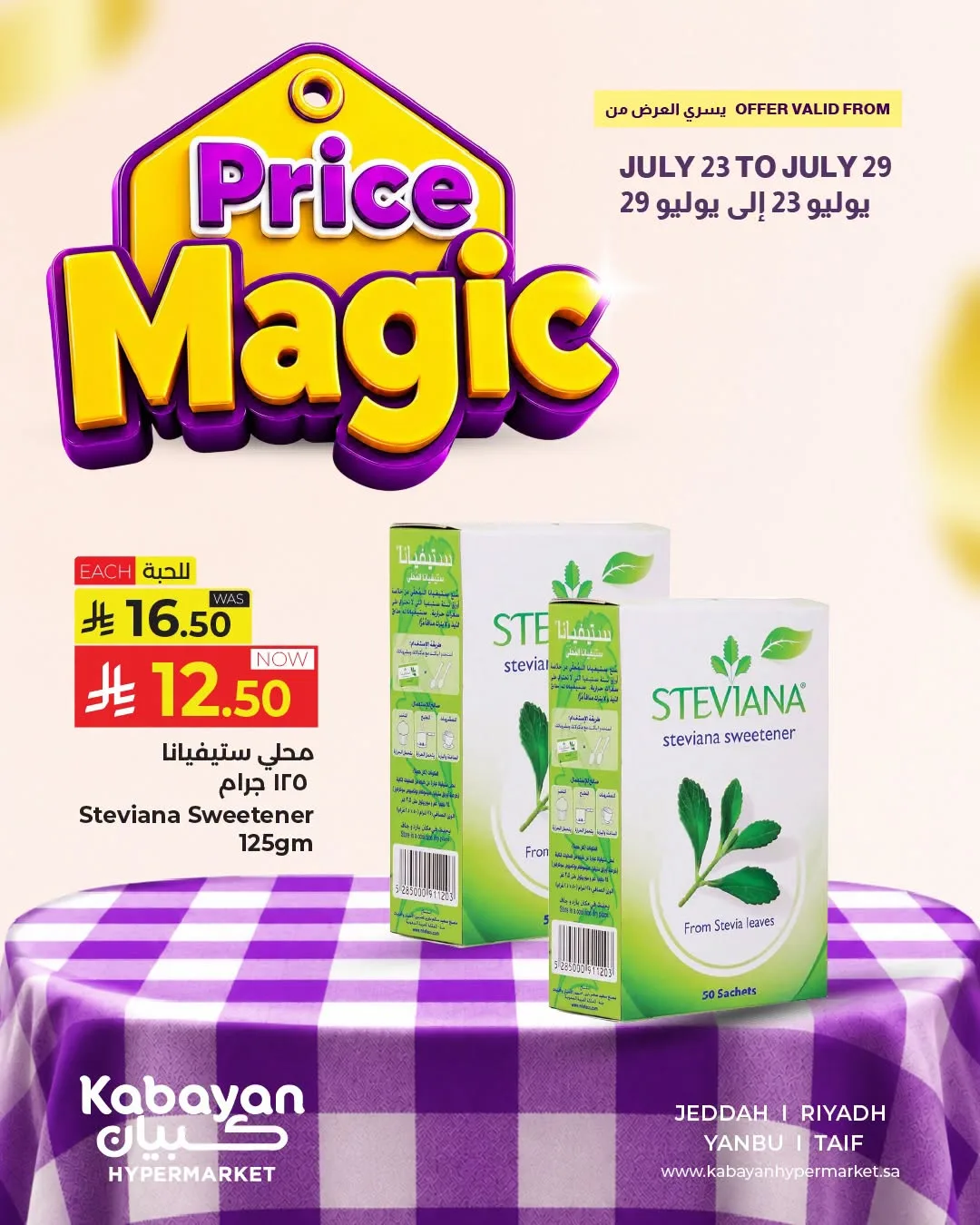 Price Magic Deals, Vol 2 - Sultan Mall & Salhia Plaza, Jeddah from Kabayan Supermarket until 29th July - Kabayan Supermarket KSA Offers & Promotions — page 2