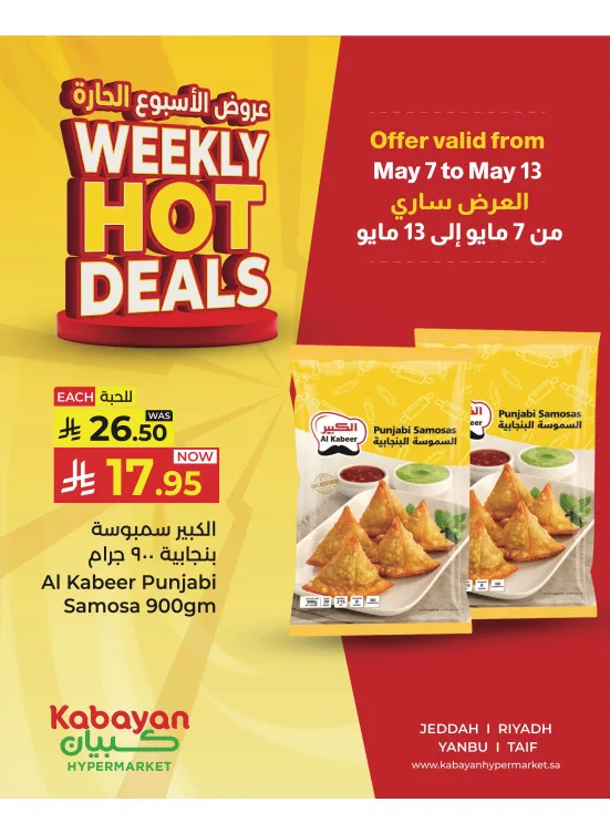 Weekend Hot Deals, Vol 6 from Kabayan Supermarket until 13th May - Kabayan Supermarket KSA Offers & Promotions catalogue cover