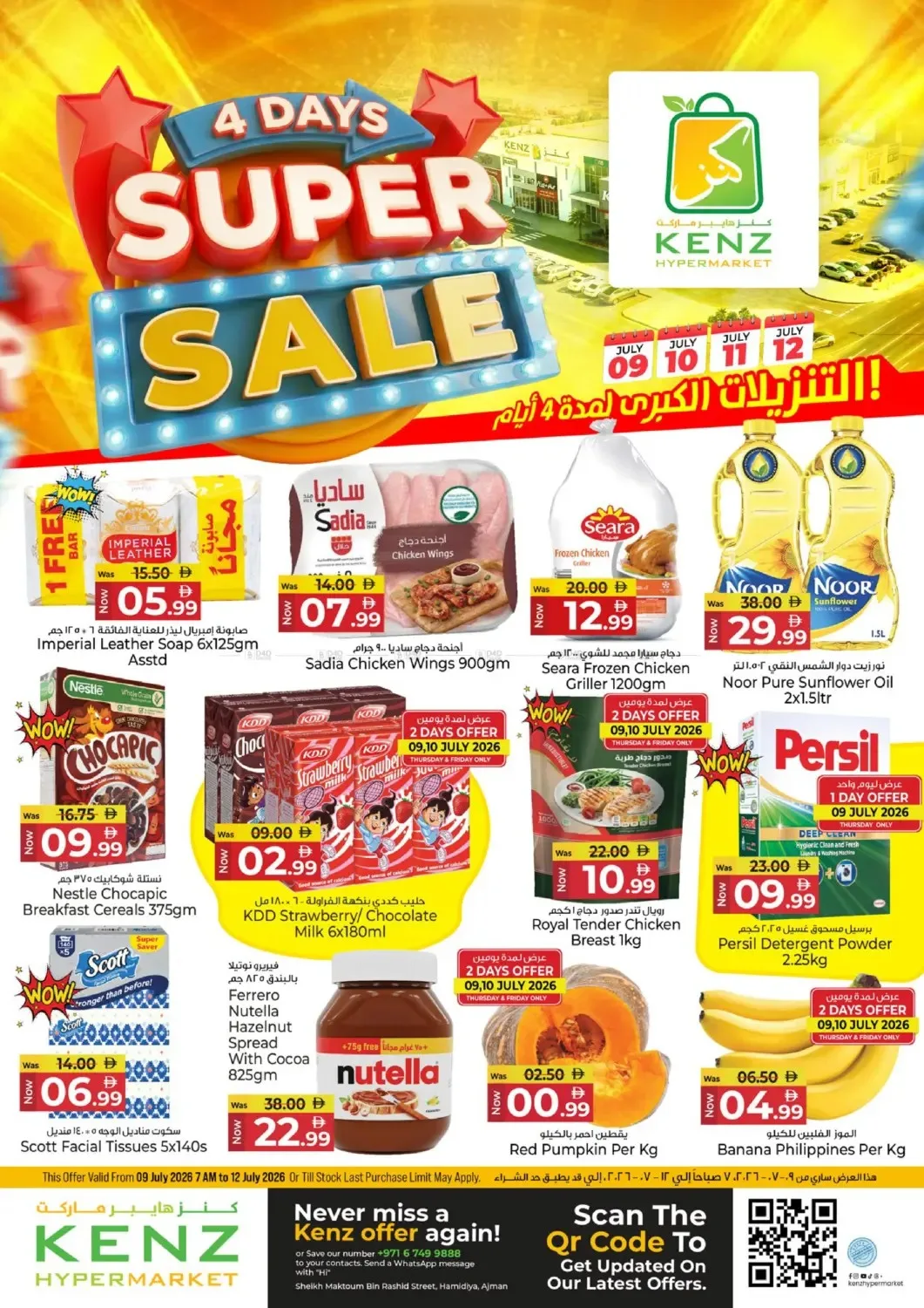 4-Days Super Sale from Kenz Hypermarket until 12th July - Kenz Hypermarket UAE Offers & Promotions catalogue cover