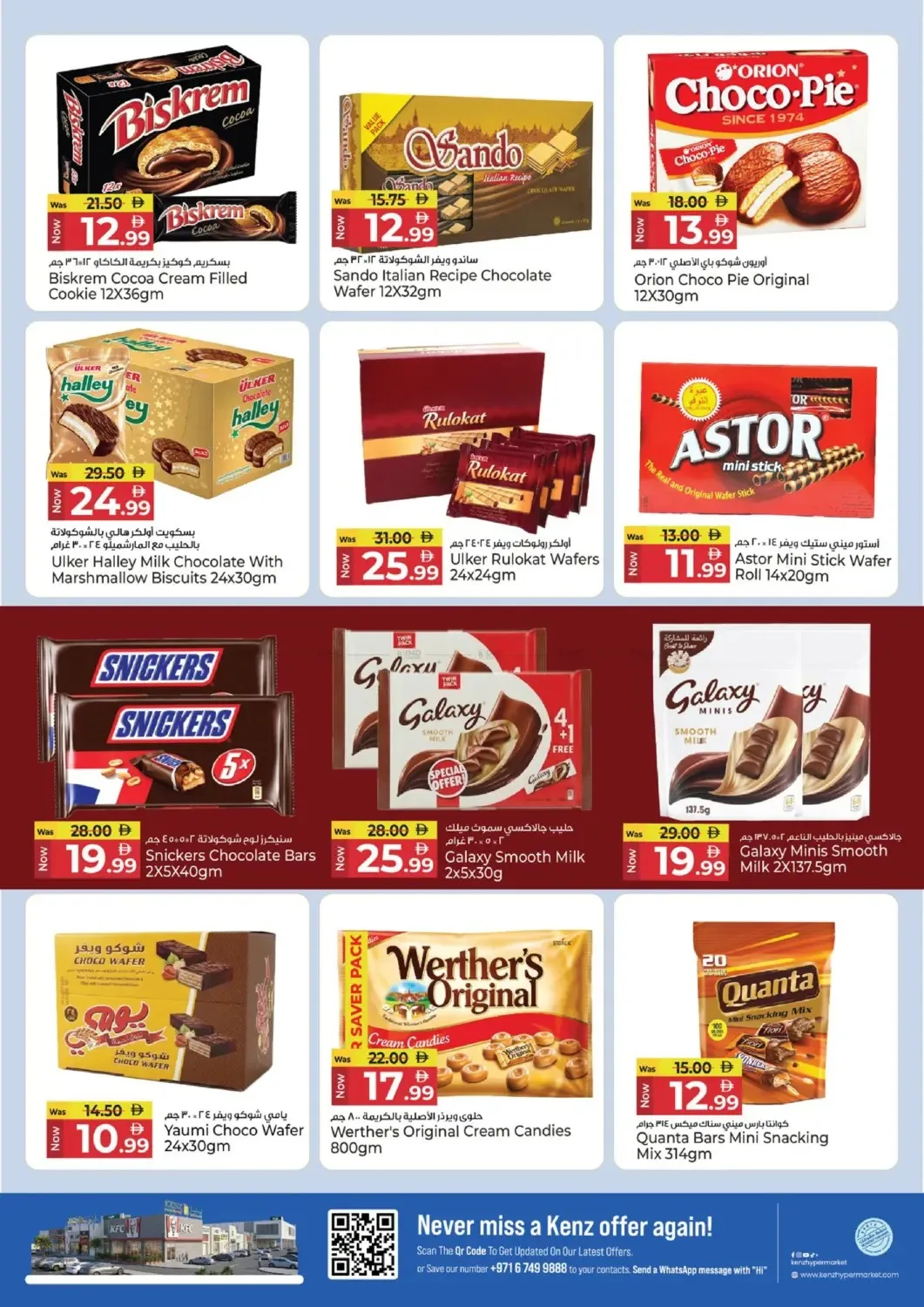 4-Days Super Sale from Kenz Hypermarket until 12th July - Kenz Hypermarket UAE Offers & Promotions — page 11
