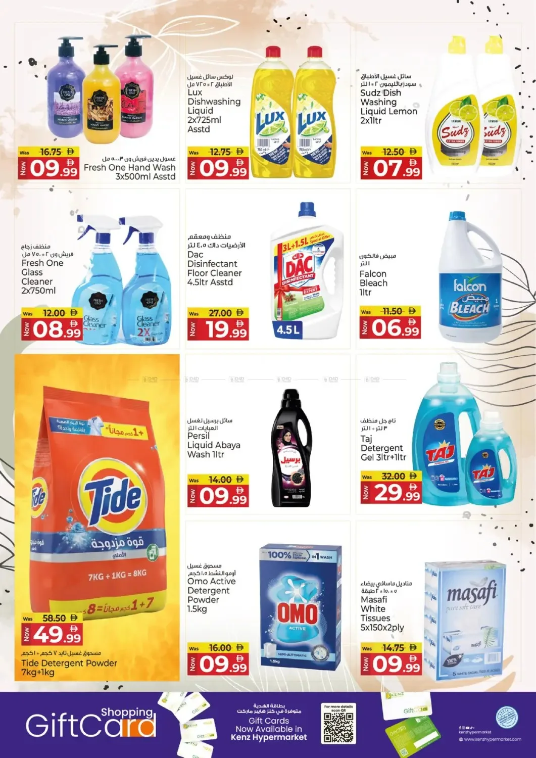 4-Days Super Sale from Kenz Hypermarket until 12th July - Kenz Hypermarket UAE Offers & Promotions — page 17