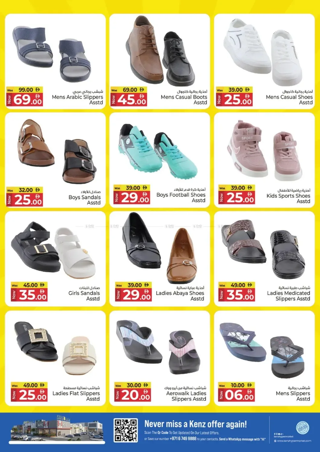 4-Days Super Sale from Kenz Hypermarket until 12th July - Kenz Hypermarket UAE Offers & Promotions — page 22