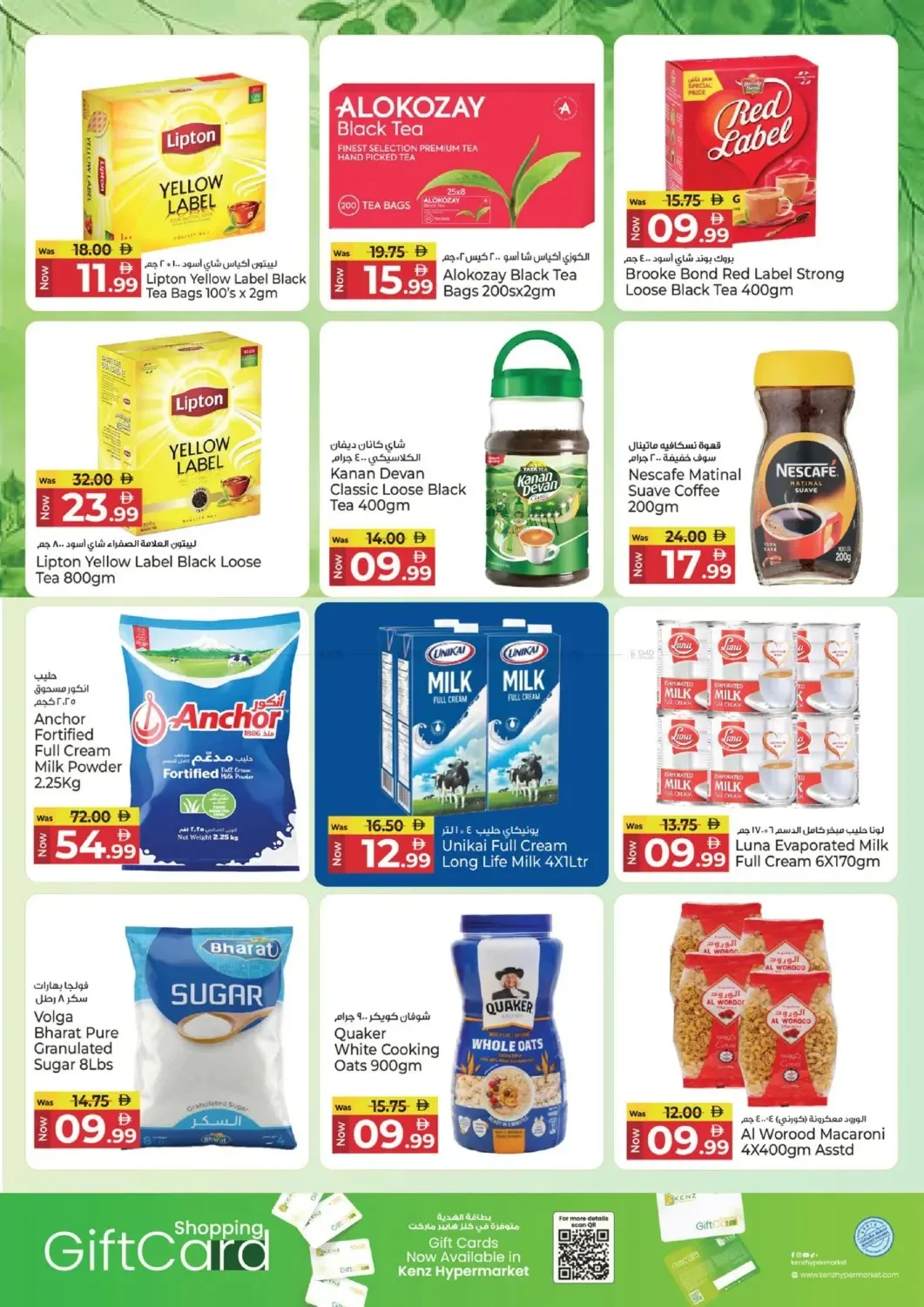 4-Days Super Sale from Kenz Hypermarket until 12th July - Kenz Hypermarket UAE Offers & Promotions — page 6