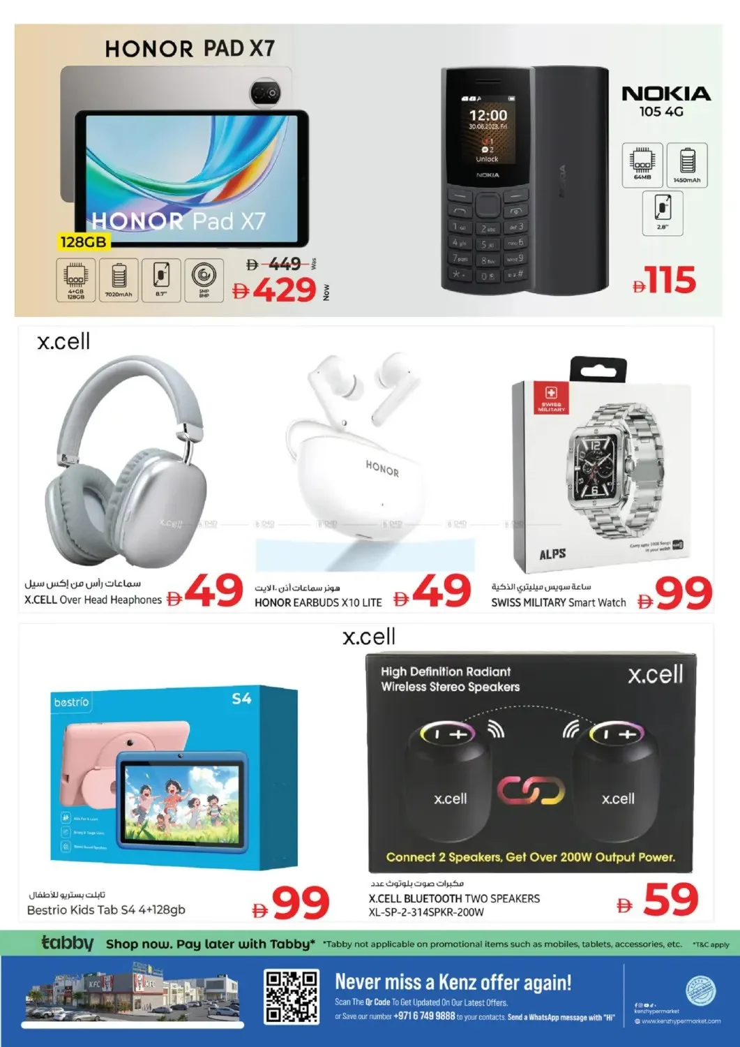 Savings Delight from Kenz Hypermarket until 8th July - Kenz Hypermarket UAE Offers & Promotions — page 21