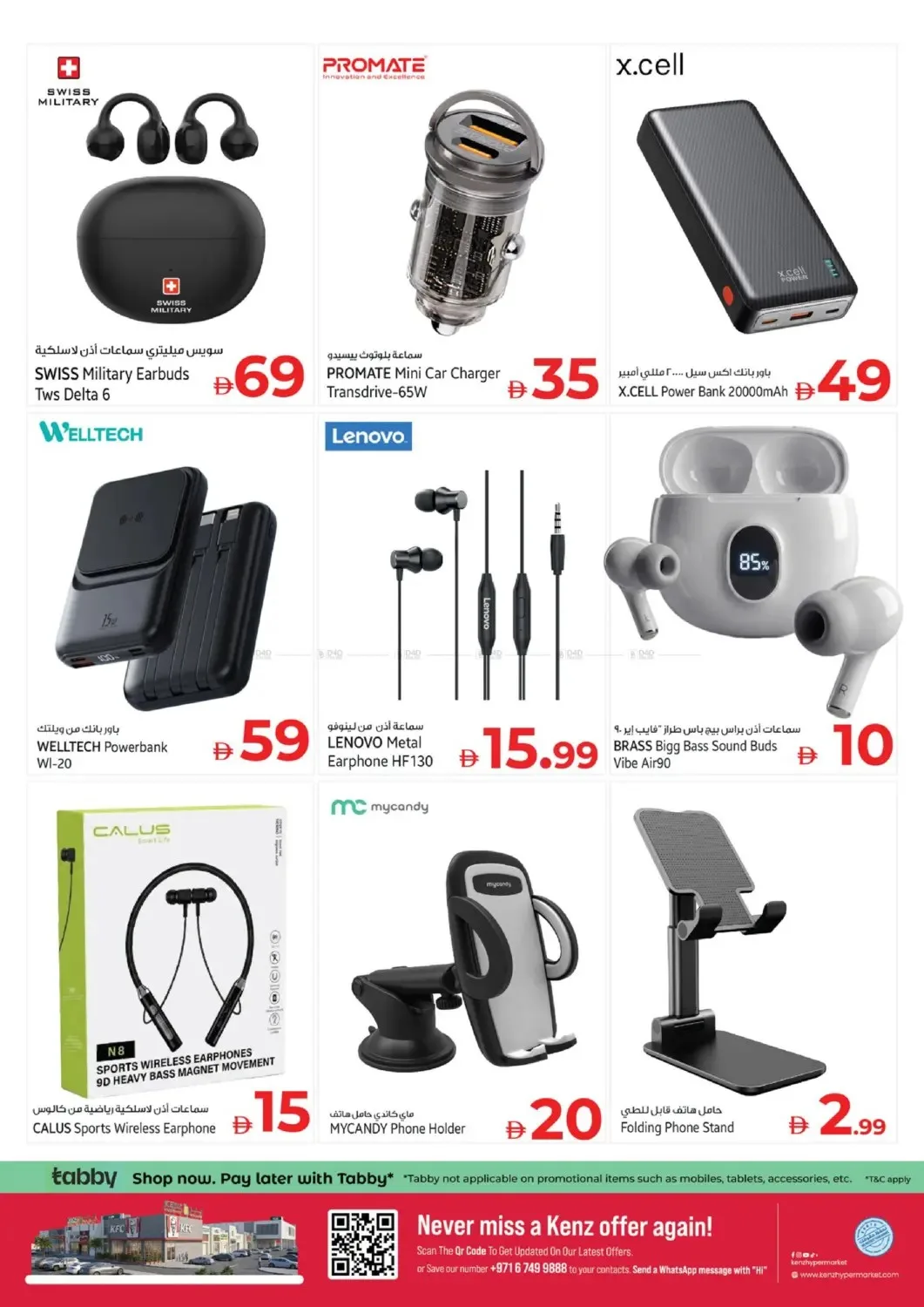 Savings Delight from Kenz Hypermarket until 8th July - Kenz Hypermarket UAE Offers & Promotions — page 22