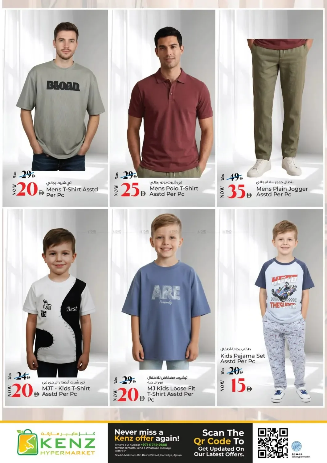 The Epic Midweek from Kenz Hypermarket until 1st July - Kenz Hypermarket UAE Offers & Promotions — page 16