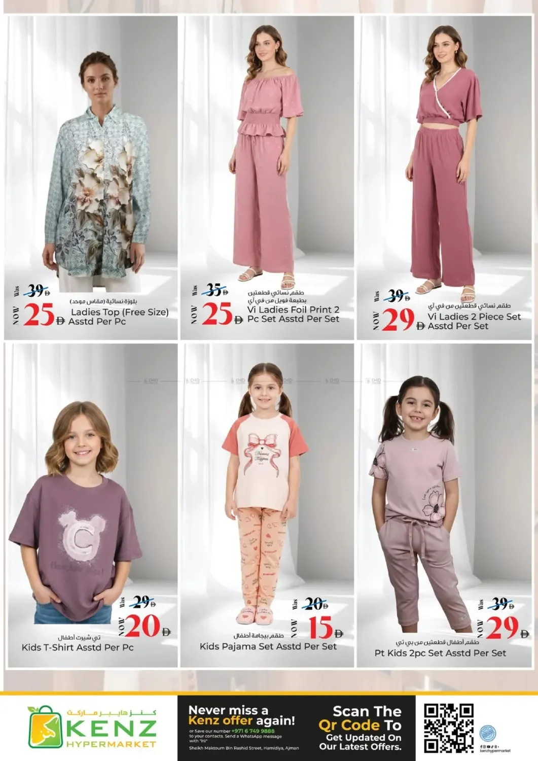 The Epic Midweek from Kenz Hypermarket until 1st July - Kenz Hypermarket UAE Offers & Promotions — page 17