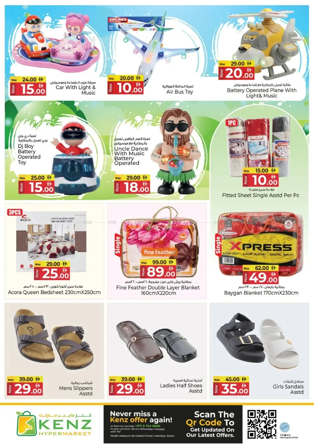 The Epic Midweek from Kenz Hypermarket until 1st July - Kenz Hypermarket UAE Offers & Promotions — page 18