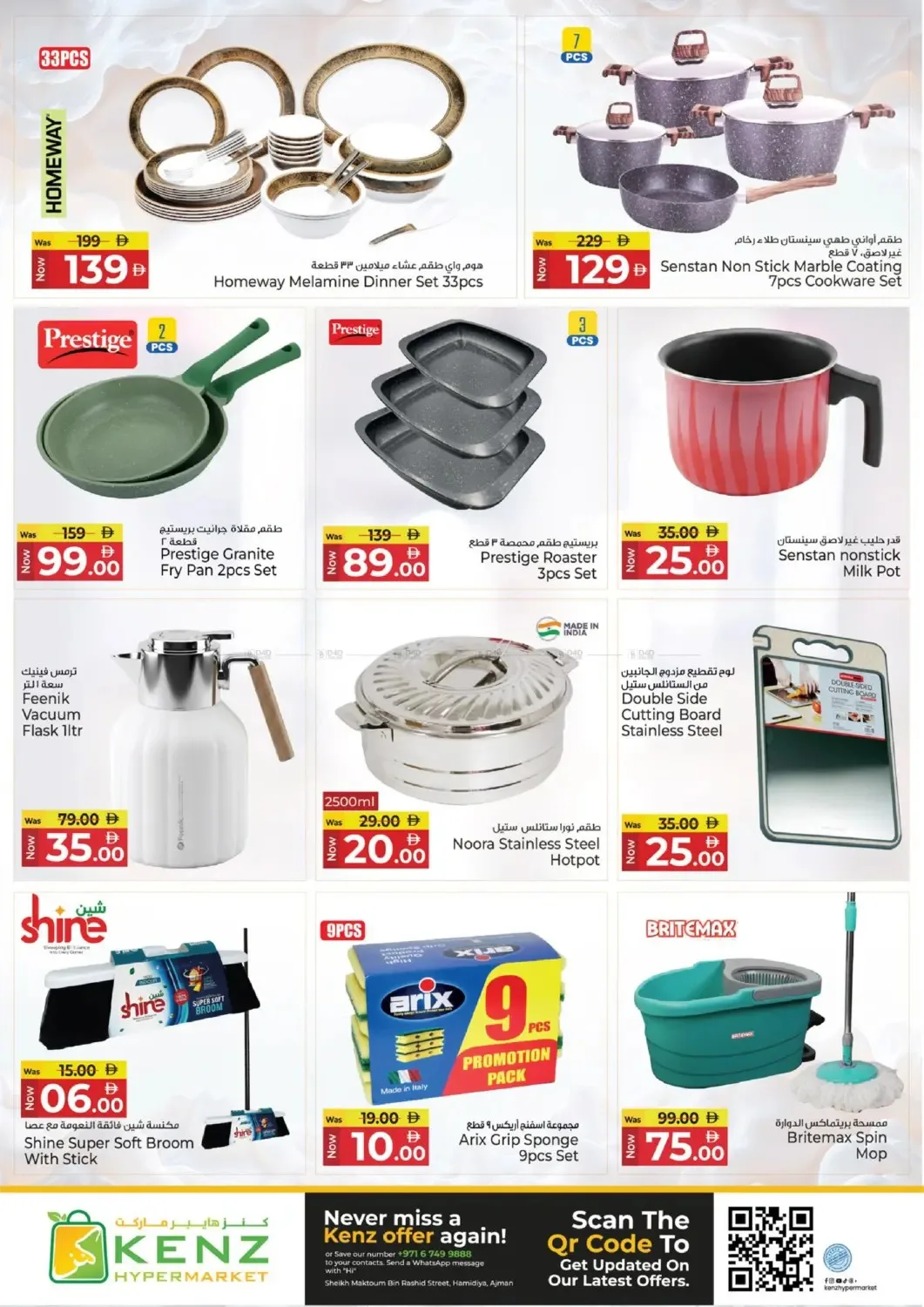 The Epic Midweek from Kenz Hypermarket until 1st July - Kenz Hypermarket UAE Offers & Promotions — page 19