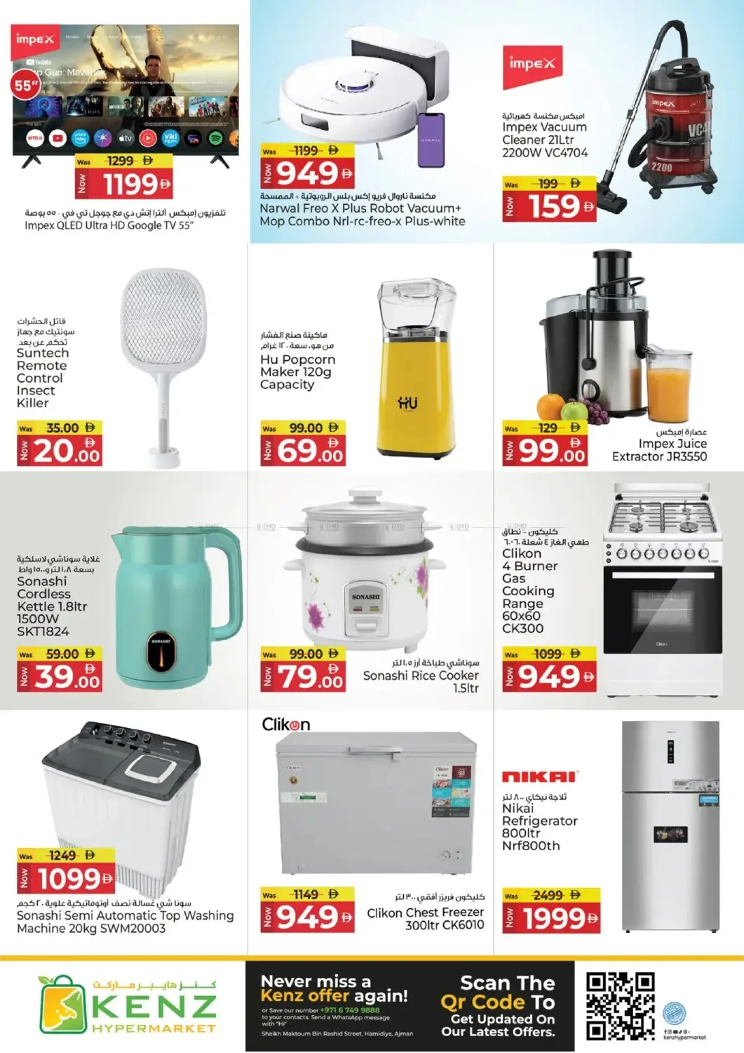 The Epic Midweek from Kenz Hypermarket until 1st July - Kenz Hypermarket UAE Offers & Promotions — page 20