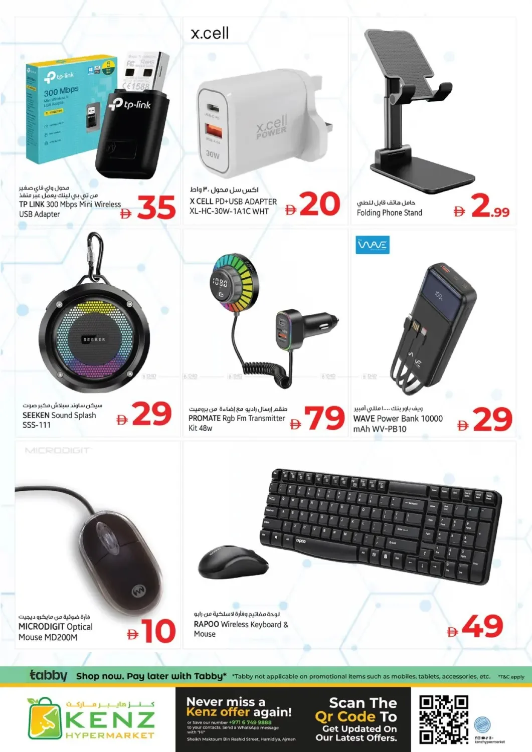 The Epic Midweek from Kenz Hypermarket until 1st July - Kenz Hypermarket UAE Offers & Promotions — page 23
