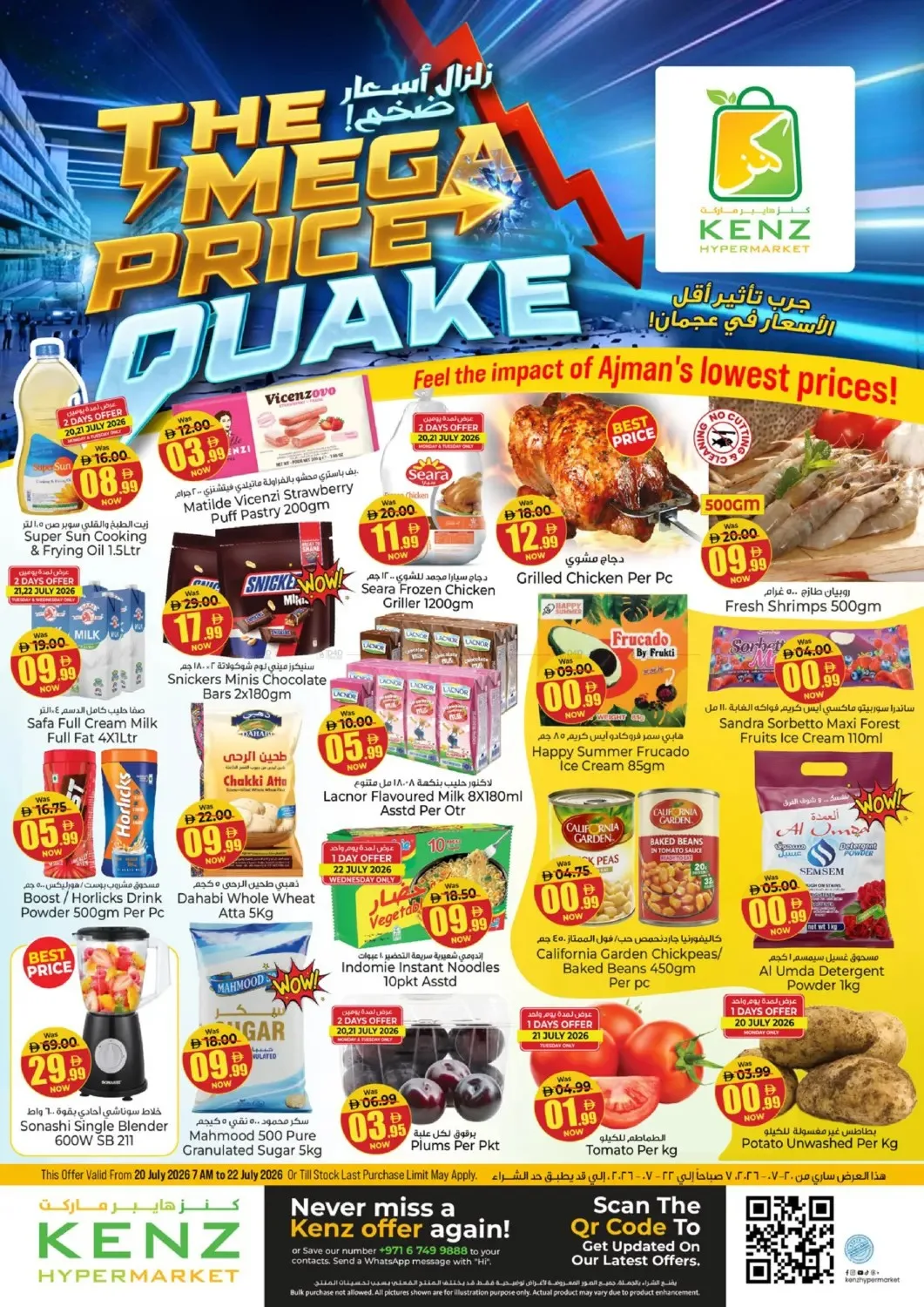 The Mega Price Quake from Kenz Hypermarket until 22nd July - Kenz Hypermarket UAE Offers & Promotions