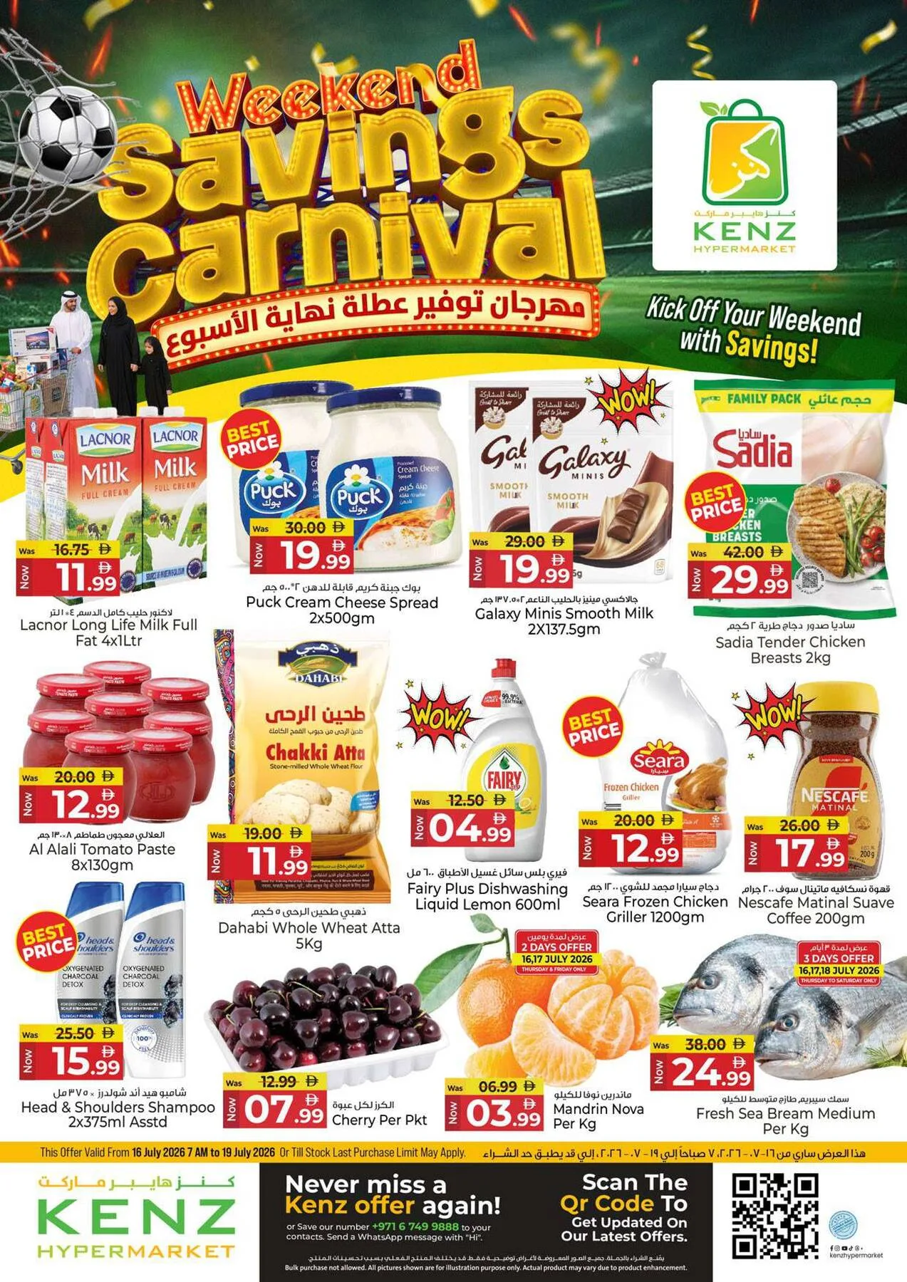 Weekend Savings Carnival from Kenz Hypermarket until 19th July - Kenz Hypermarket UAE Offers & Promotions