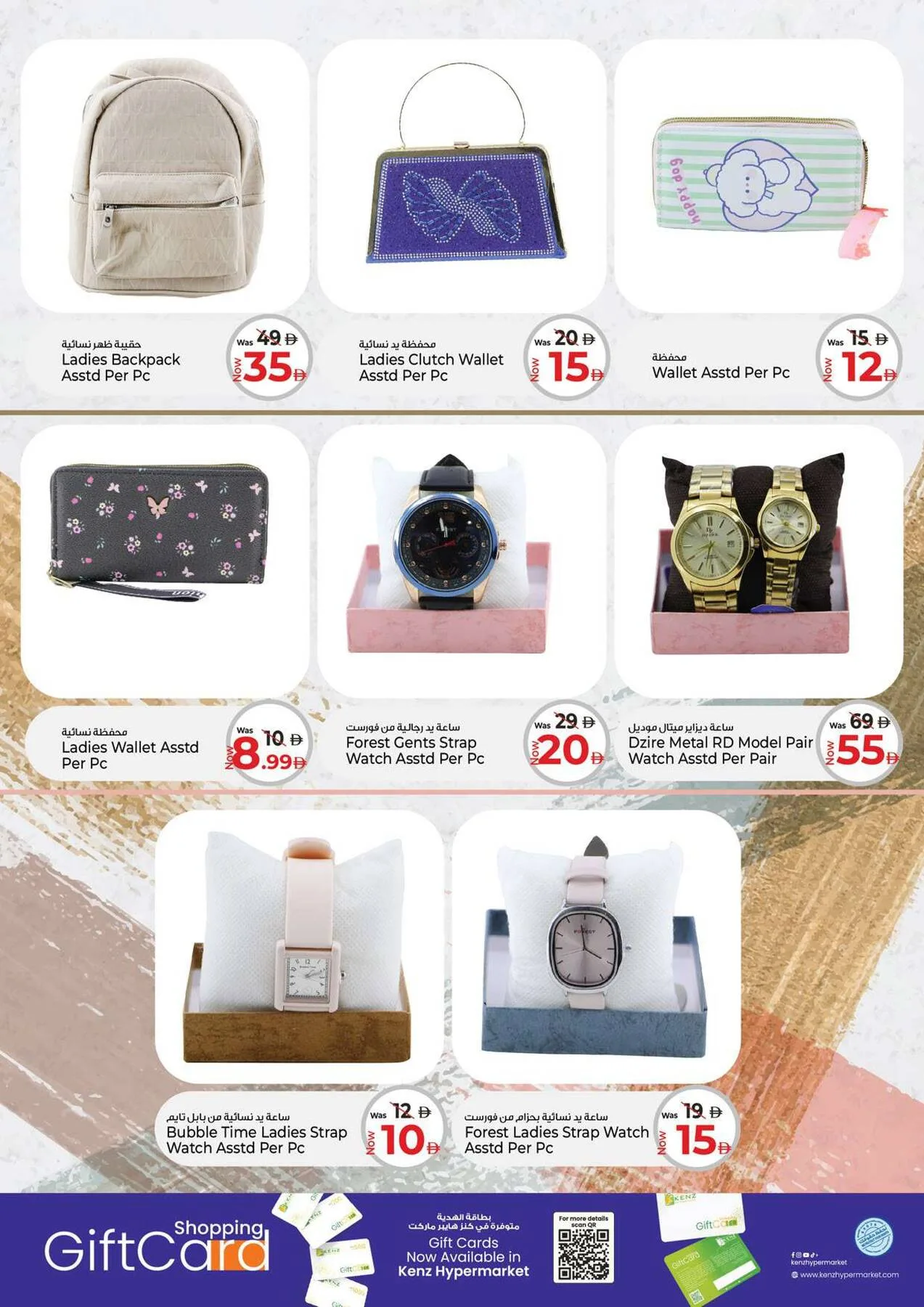 Weekend Savings Carnival from Kenz Hypermarket until 19th July - Kenz Hypermarket UAE Offers & Promotions — page 21