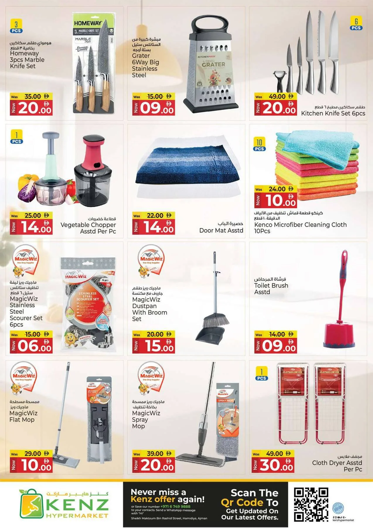 XXXL Deals from Kenz Hypermarket until 28th June - Kenz Hypermarket UAE Offers & Promotions — page 30