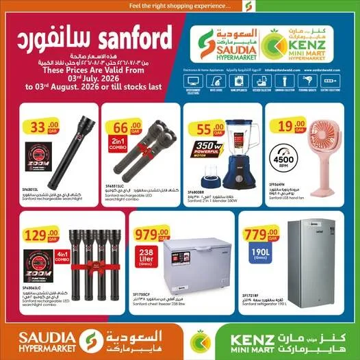 Sanford Special Offers from Kenz Hypermarket until 3rd August - Kenz Hypermarket Qatar Offers & Promotions — page 2