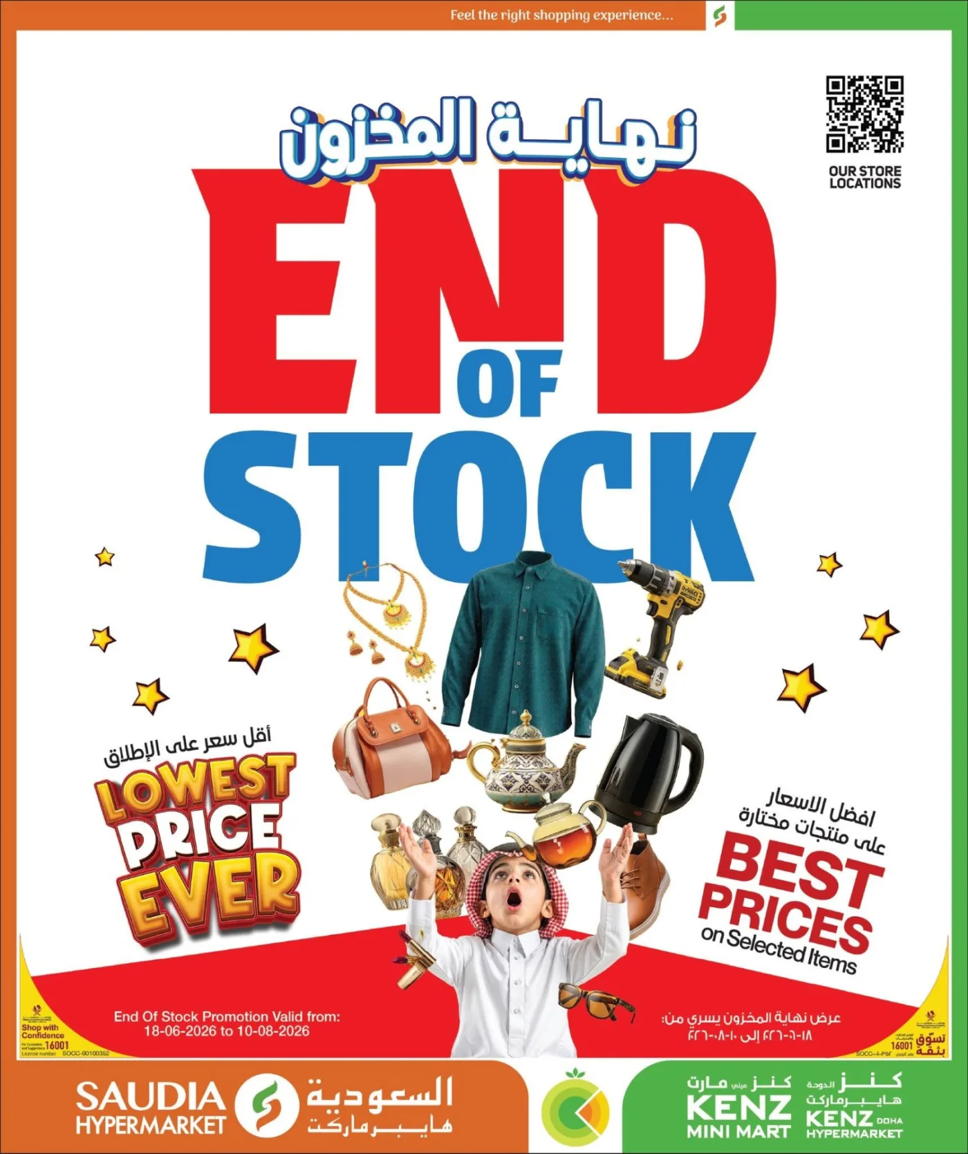 Summer Savings Deals from Kenz Hypermarket until 8th August - Kenz Hypermarket Qatar Offers & Promotions — page 2