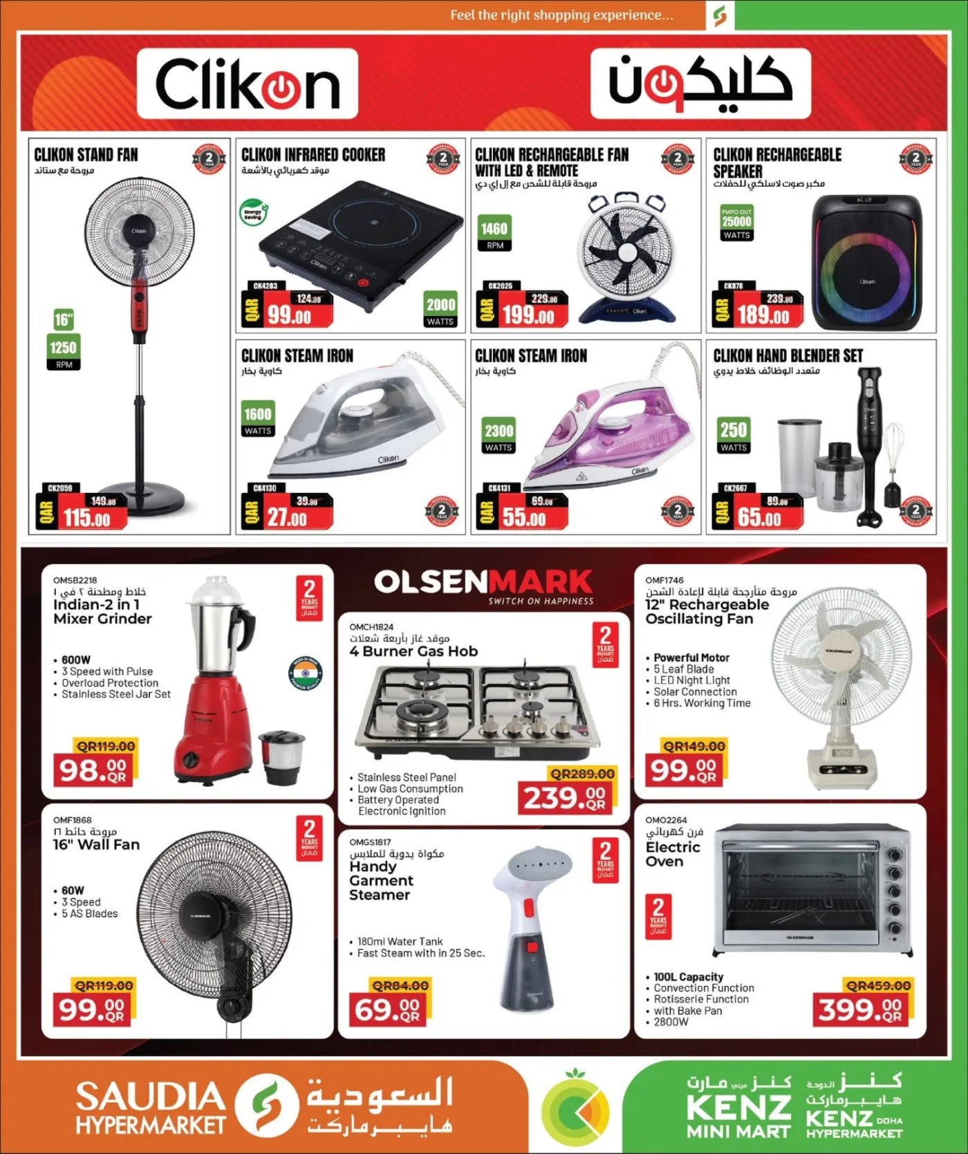 Summer Savings Deals from Kenz Hypermarket until 8th August - Kenz Hypermarket Qatar Offers & Promotions — page 11