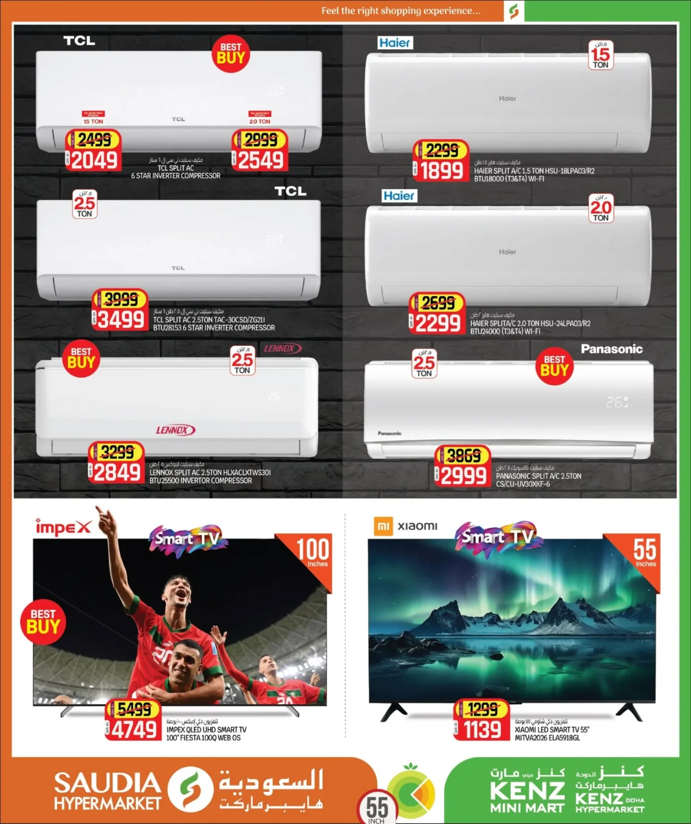 Summer Savings Deals from Kenz Hypermarket until 8th August - Kenz Hypermarket Qatar Offers & Promotions — page 14