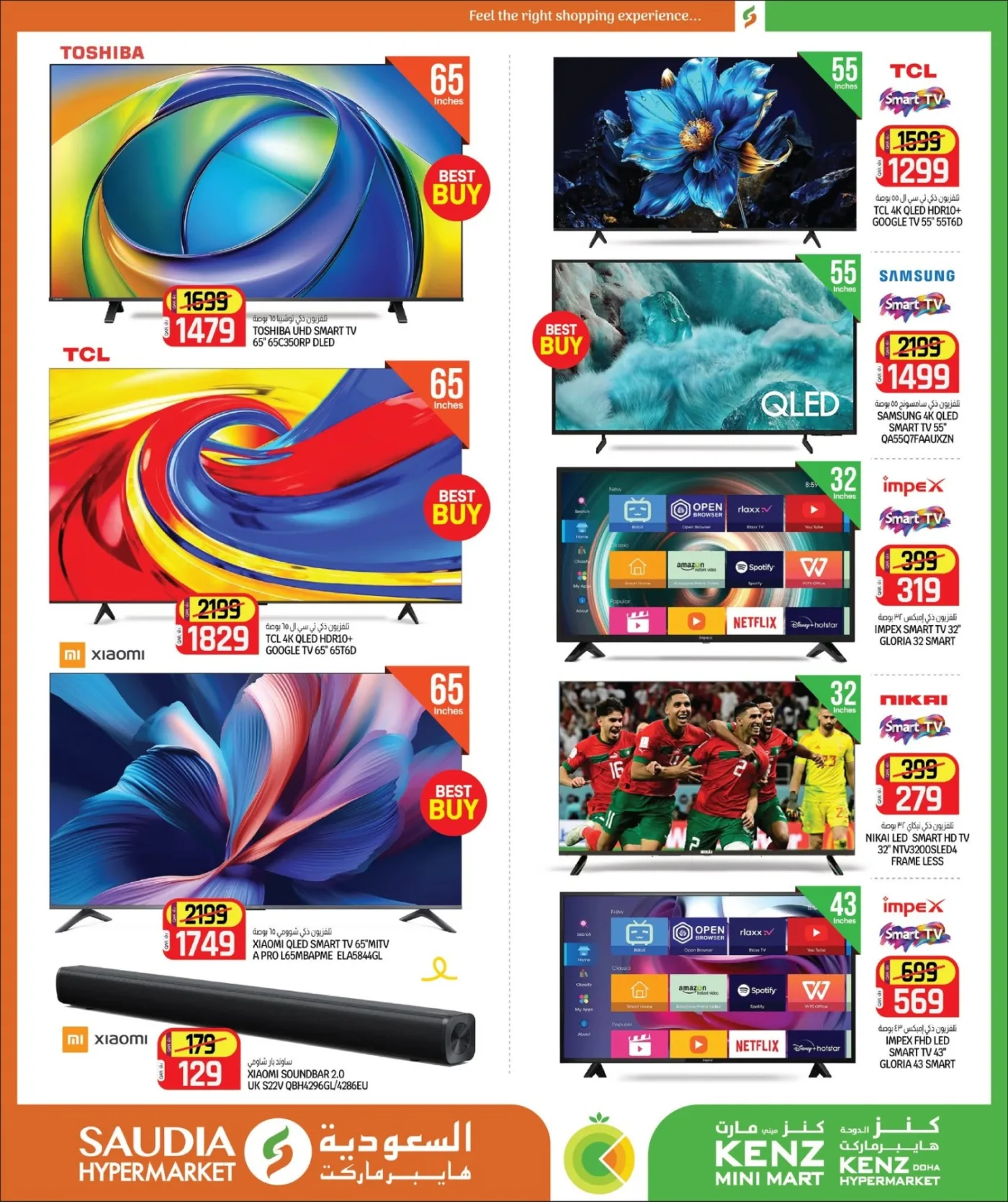 Summer Savings Deals from Kenz Hypermarket until 8th August - Kenz Hypermarket Qatar Offers & Promotions — page 15