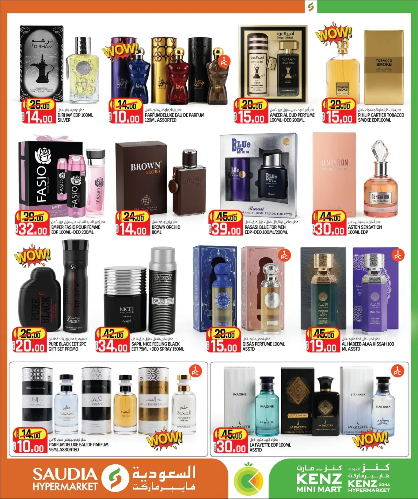 Summer Savings Deals from Kenz Hypermarket until 8th August - Kenz Hypermarket Qatar Offers & Promotions — page 23