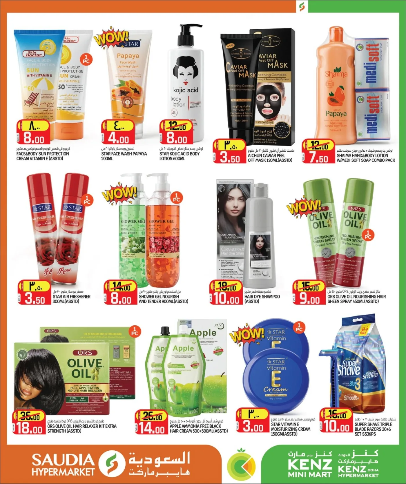 Summer Savings Deals from Kenz Hypermarket until 8th August - Kenz Hypermarket Qatar Offers & Promotions — page 25