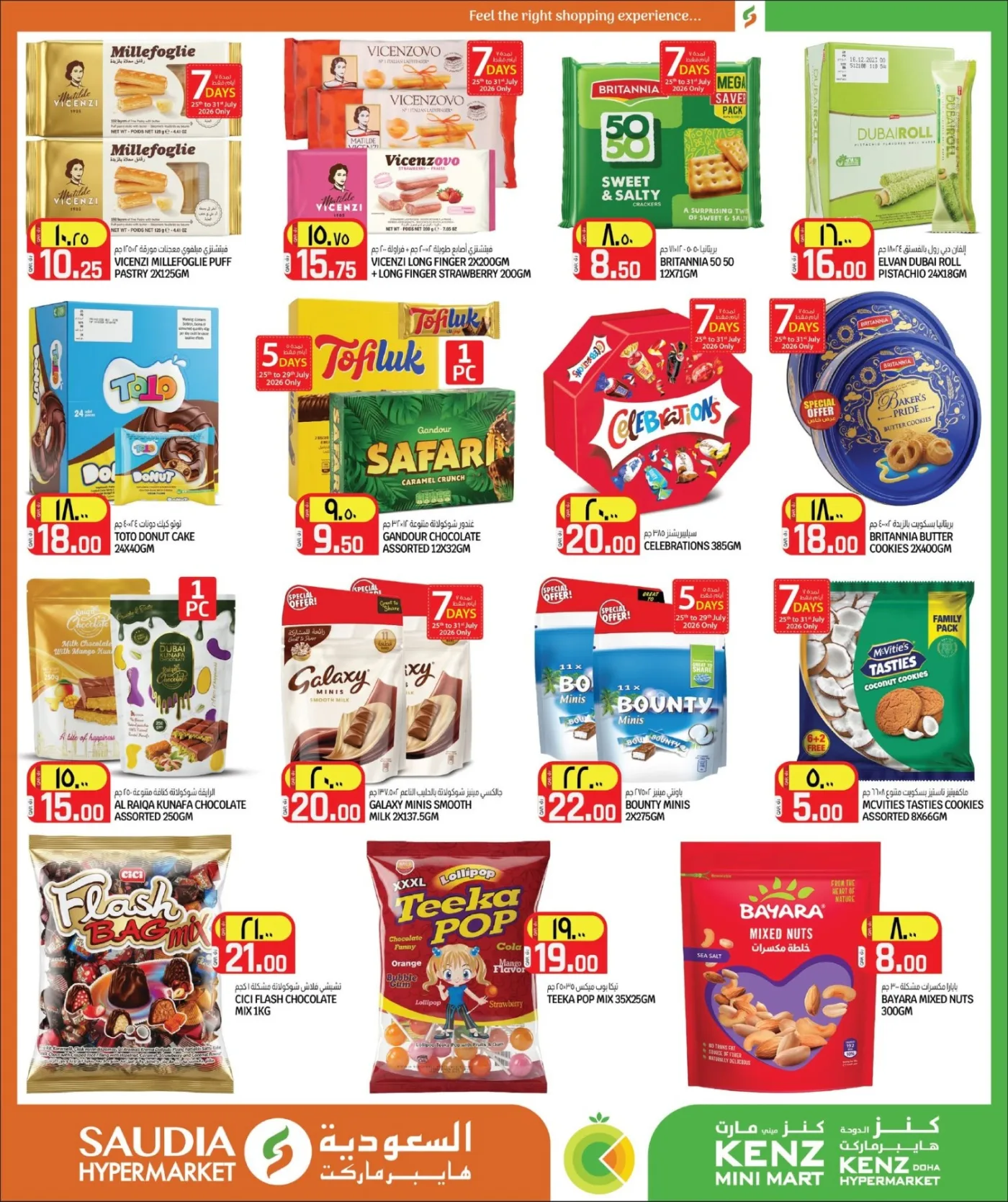 Summer Savings Deals from Kenz Hypermarket until 8th August - Kenz Hypermarket Qatar Offers & Promotions — page 45