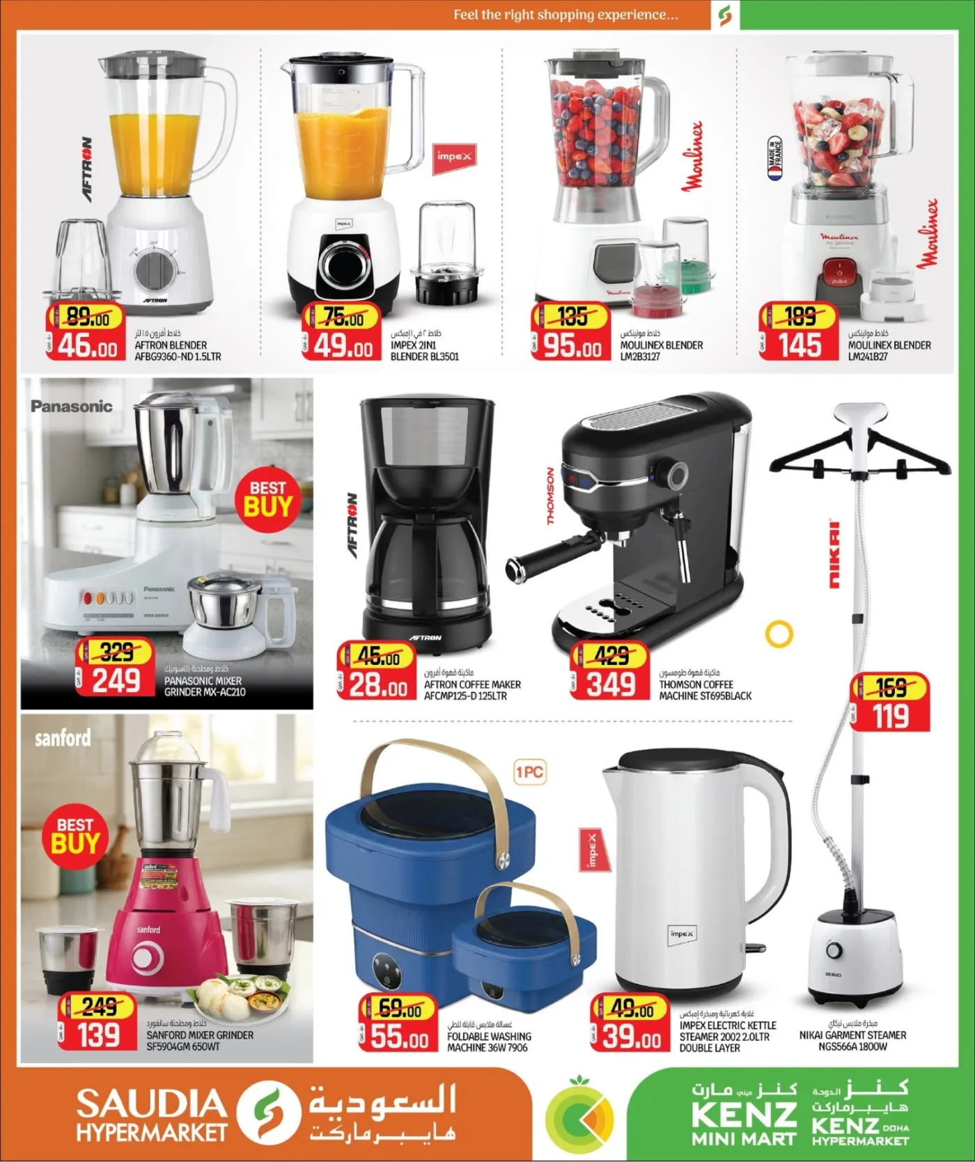 Summer Savings Deals from Kenz Hypermarket until 8th August - Kenz Hypermarket Qatar Offers & Promotions — page 6
