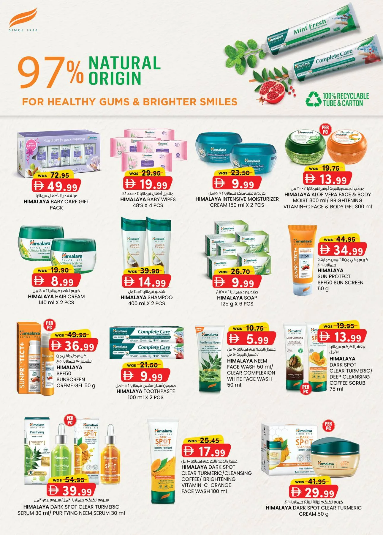 Monthly Money Saver - Ajman from K.M. TRADING until 9th August - K.M. TRADING UAE Offers & Promotions — page 19