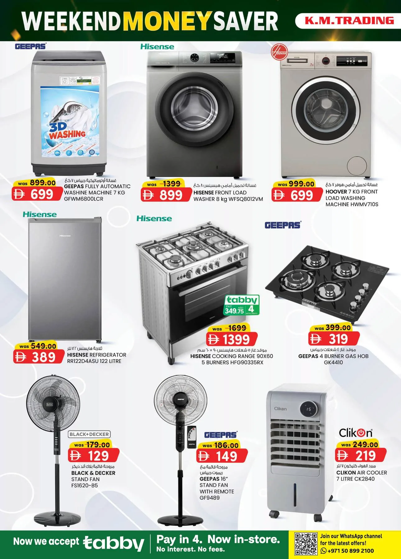 Monthly Money Saver - Ajman from K.M. TRADING until 9th August - K.M. TRADING UAE Offers & Promotions — page 6