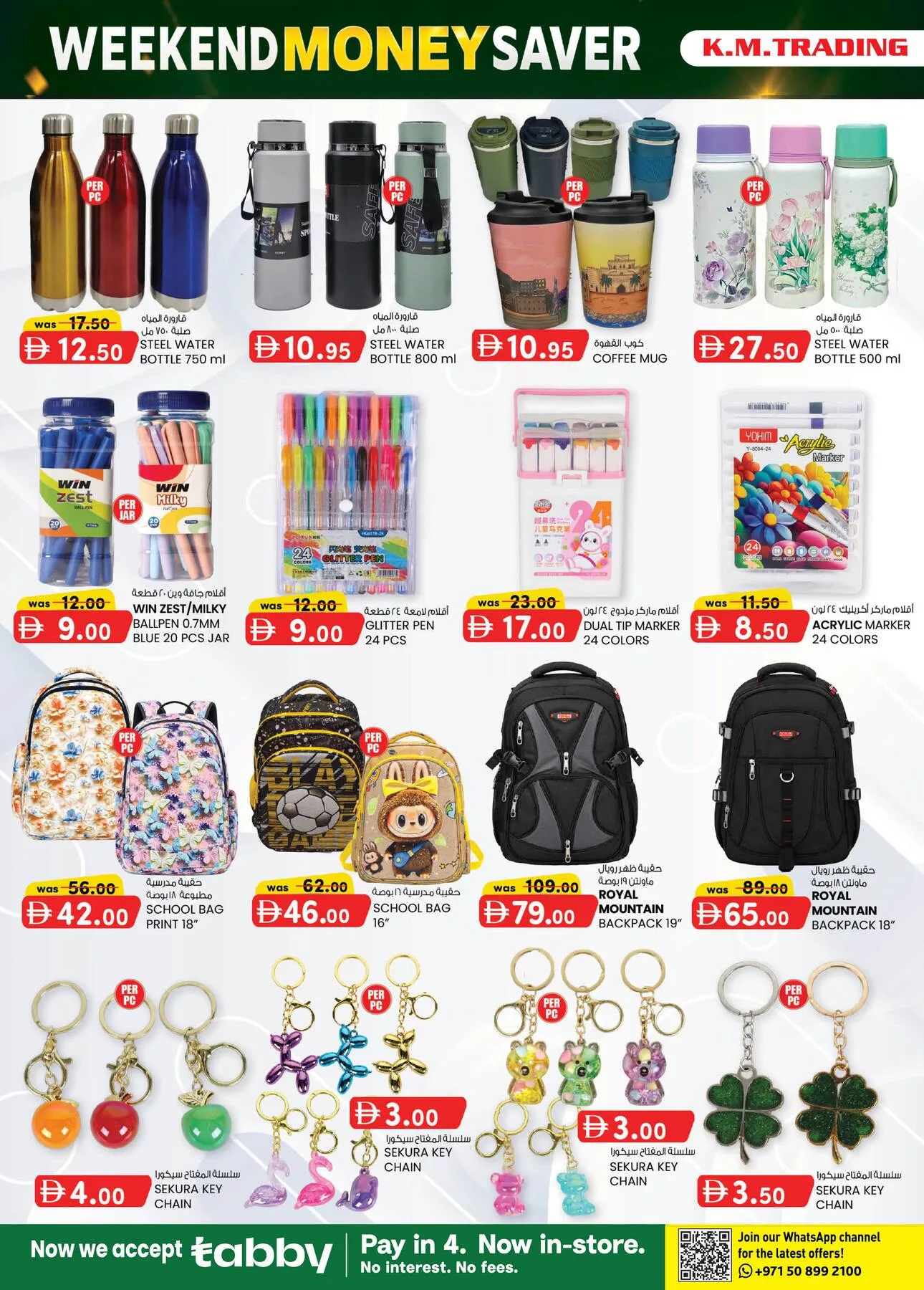 Monthly Money Saver - Ajman from K.M. TRADING until 9th August - K.M. TRADING UAE Offers & Promotions — page 10