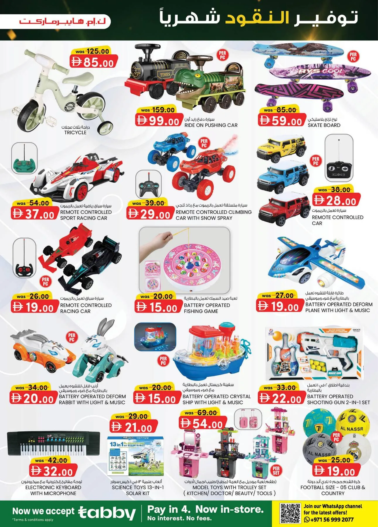 Monthly Money Saver - Industrial Area, Al Ain from K.M. TRADING until 9th August - K.M. TRADING UAE Offers & Promotions — page 11