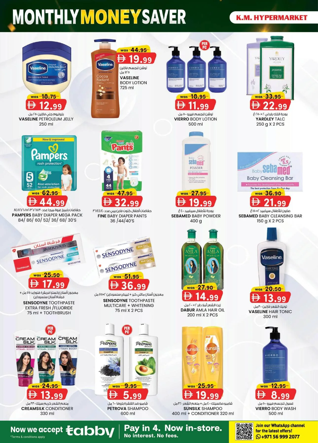 Monthly Money Saver - Industrial Area, Al Ain from K.M. TRADING until 9th August - K.M. TRADING UAE Offers & Promotions — page 14