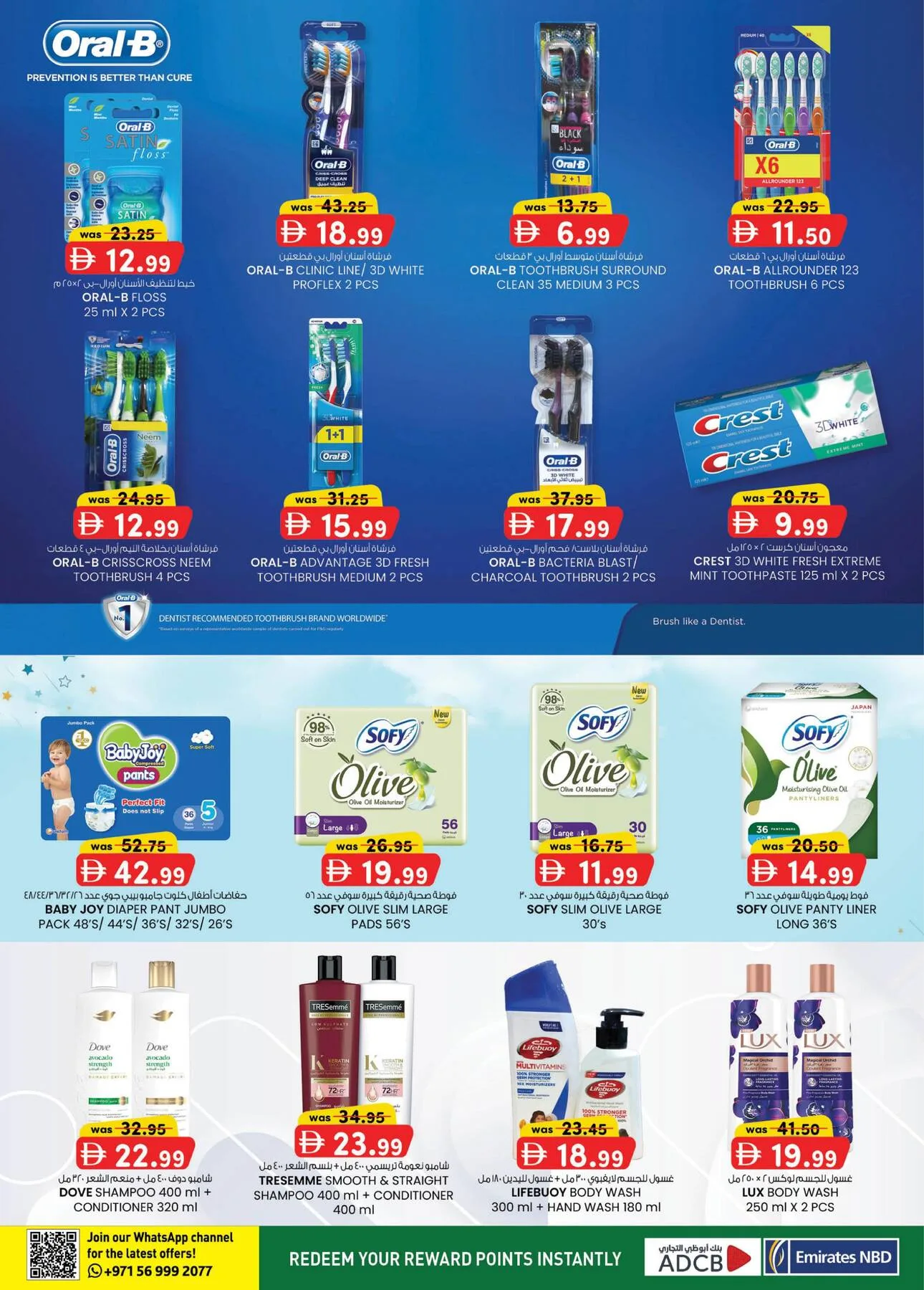 Monthly Money Saver - Industrial Area, Al Ain from K.M. TRADING until 9th August - K.M. TRADING UAE Offers & Promotions — page 17