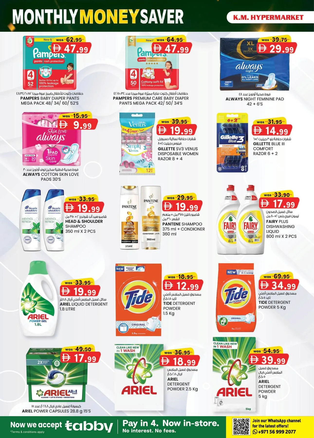 Monthly Money Saver - Industrial Area, Al Ain from K.M. TRADING until 9th August - K.M. TRADING UAE Offers & Promotions — page 18