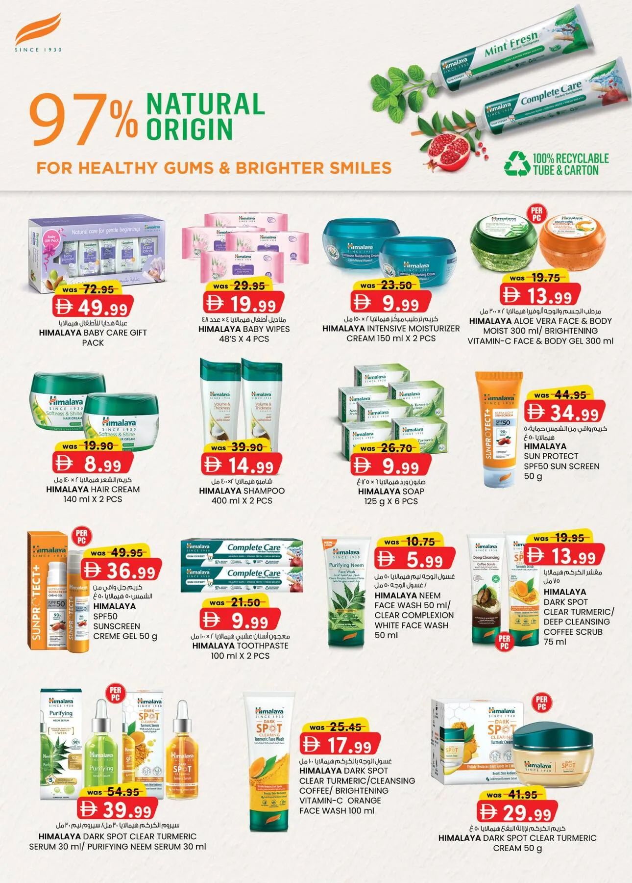 Monthly Money Saver - Industrial Area, Al Ain from K.M. TRADING until 9th August - K.M. TRADING UAE Offers & Promotions — page 19