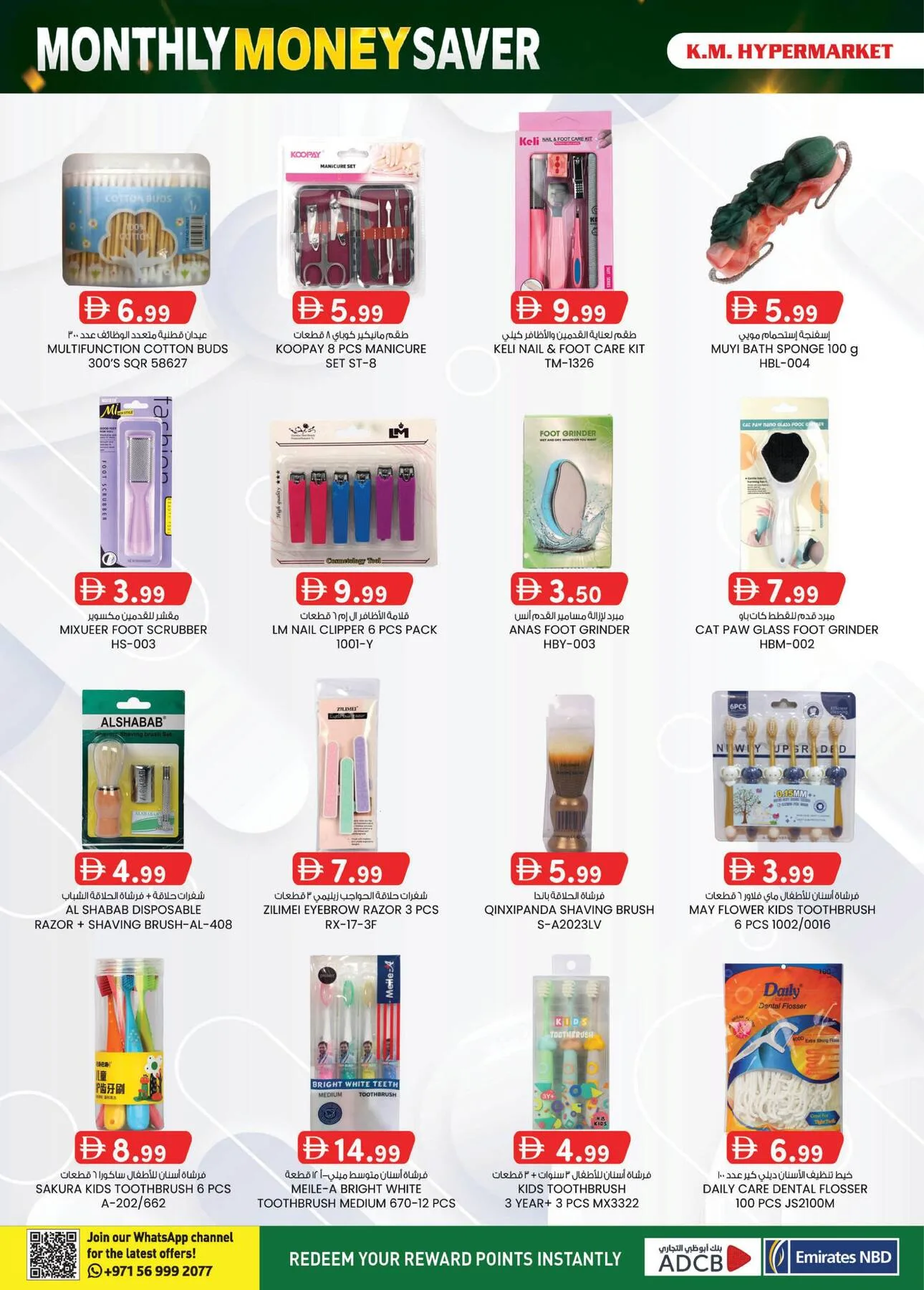 Monthly Money Saver - Industrial Area, Al Ain from K.M. TRADING until 9th August - K.M. TRADING UAE Offers & Promotions — page 20