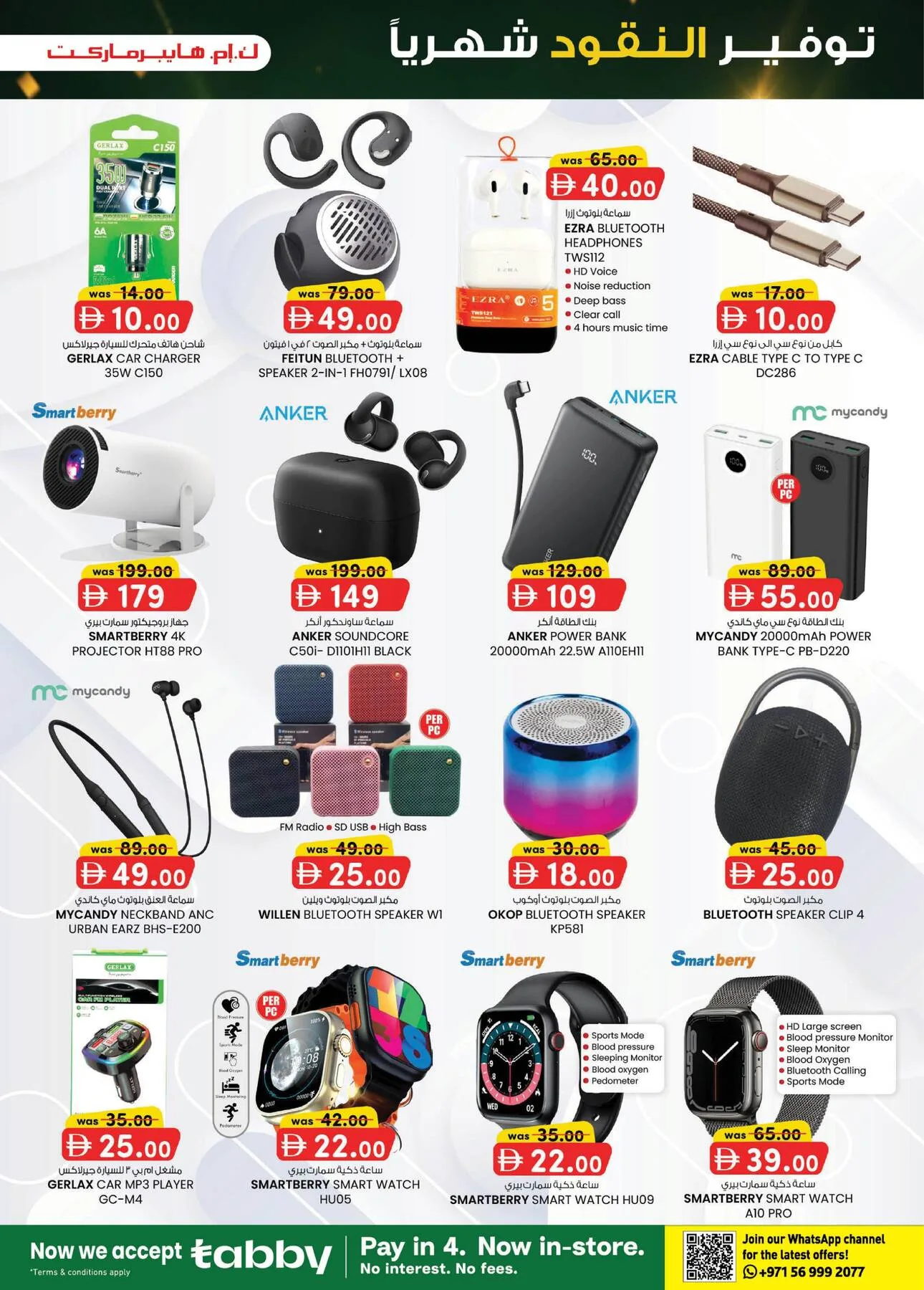 Monthly Money Saver - Industrial Area, Al Ain from K.M. TRADING until 9th August - K.M. TRADING UAE Offers & Promotions — page 3