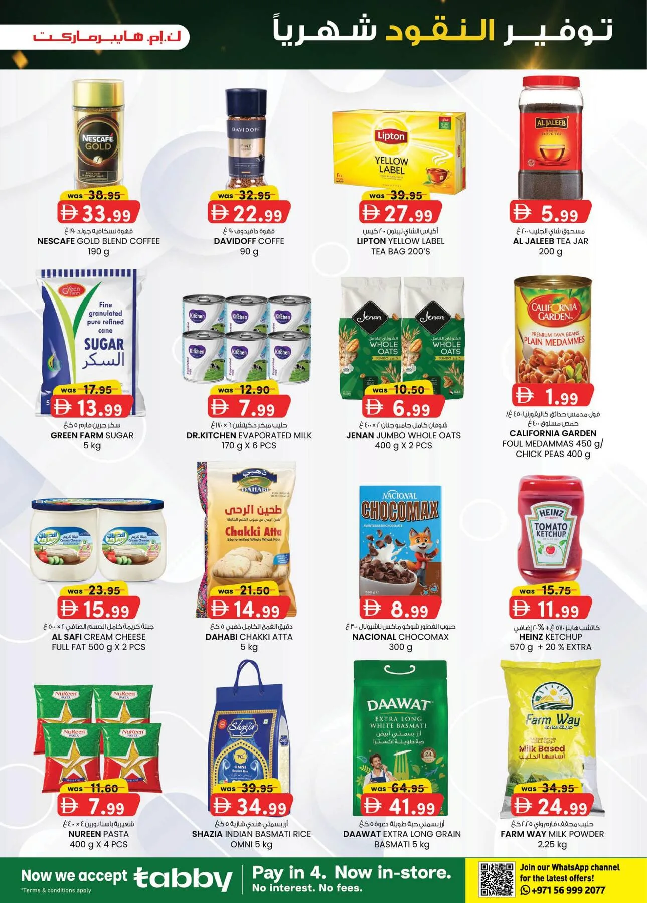 Monthly Money Saver - Industrial Area, Al Ain from K.M. TRADING until 9th August - K.M. TRADING UAE Offers & Promotions — page 23