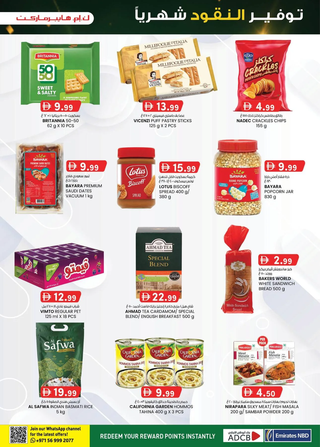 Monthly Money Saver - Industrial Area, Al Ain from K.M. TRADING until 9th August - K.M. TRADING UAE Offers & Promotions — page 25