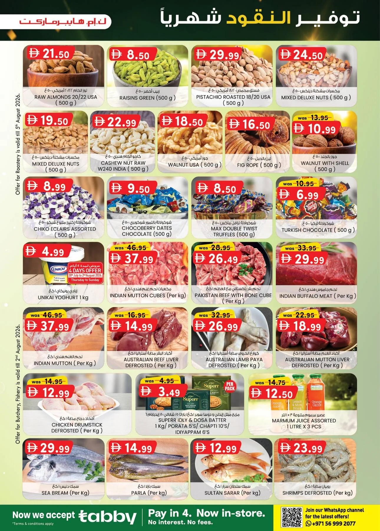 Monthly Money Saver - Industrial Area, Al Ain from K.M. TRADING until 9th August - K.M. TRADING UAE Offers & Promotions — page 27