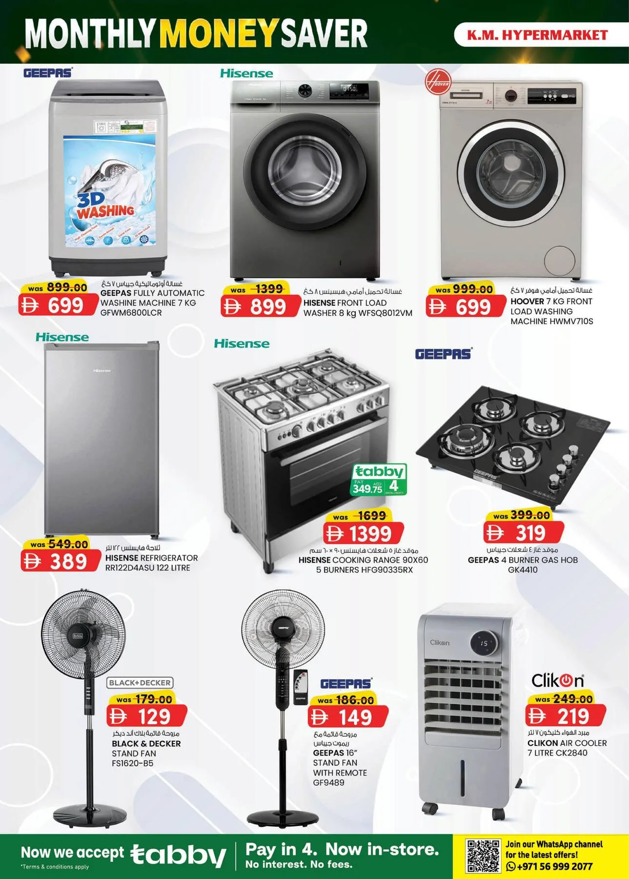Monthly Money Saver - Industrial Area, Al Ain from K.M. TRADING until 9th August - K.M. TRADING UAE Offers & Promotions — page 6