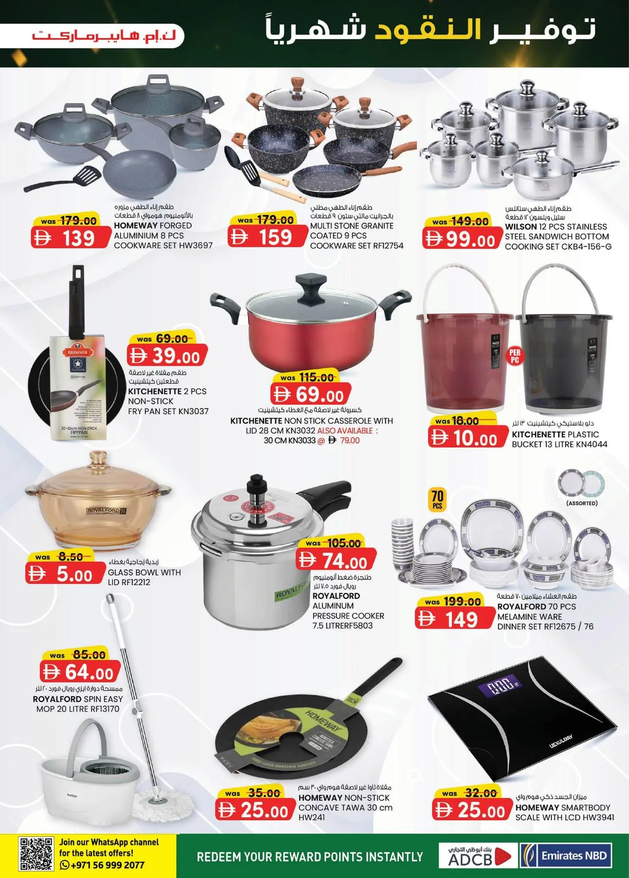 Monthly Money Saver - Industrial Area, Al Ain from K.M. TRADING until 9th August - K.M. TRADING UAE Offers & Promotions — page 9