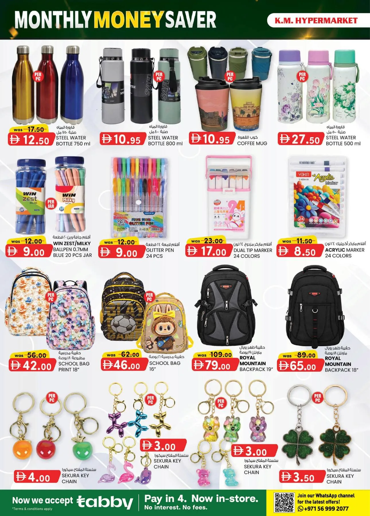 Monthly Money Saver - Industrial Area, Al Ain from K.M. TRADING until 9th August - K.M. TRADING UAE Offers & Promotions — page 10